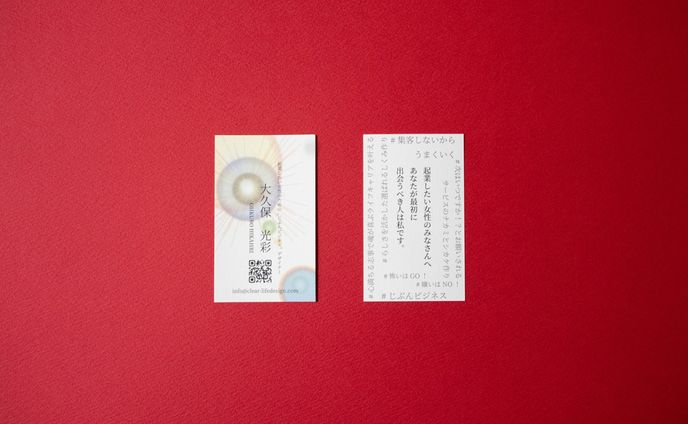 Card/個人