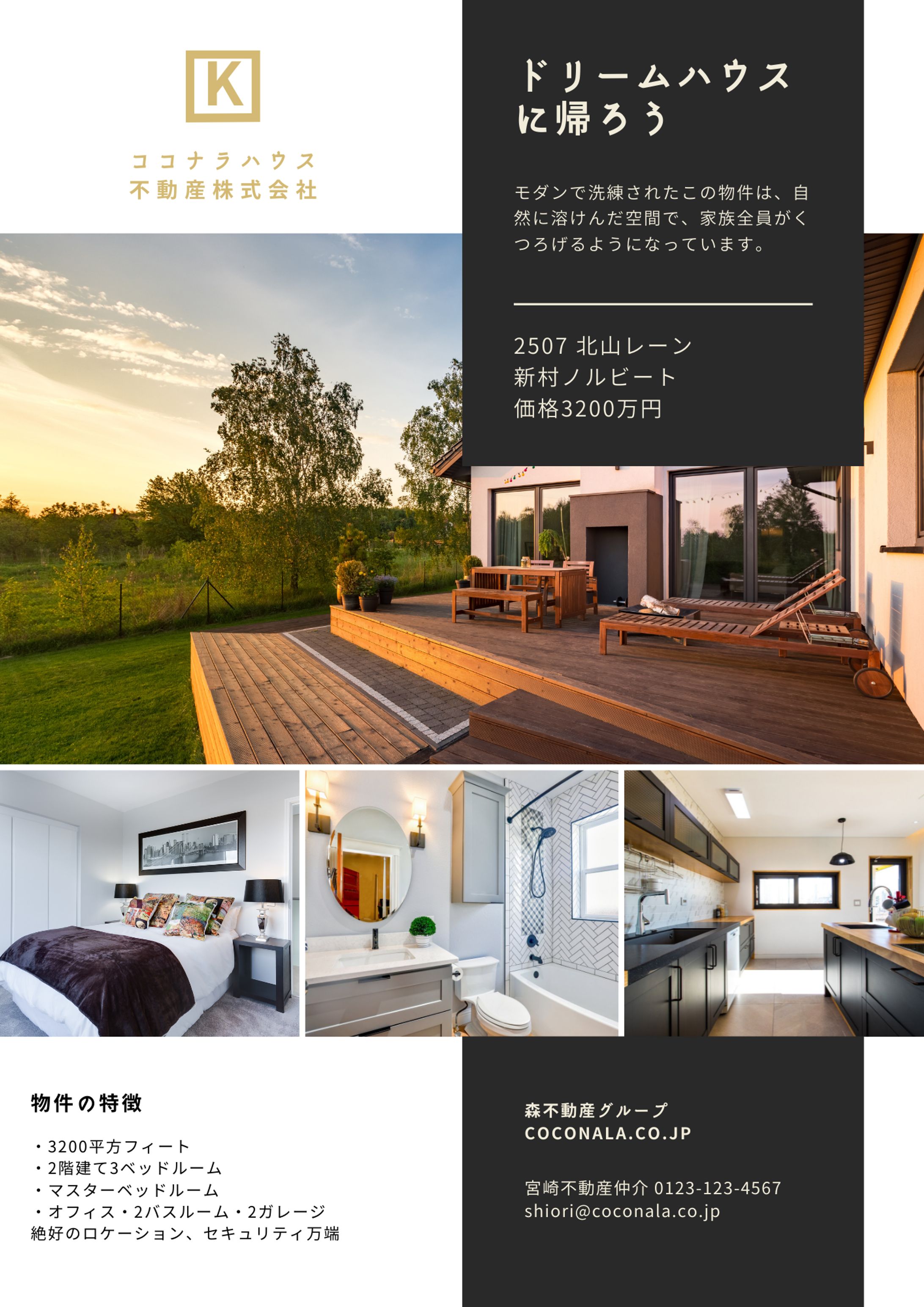 住宅展示-1