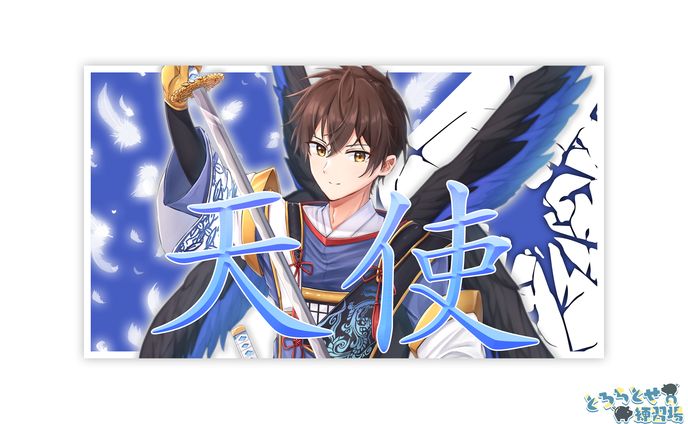 サムネイル / 天羽ラクス様