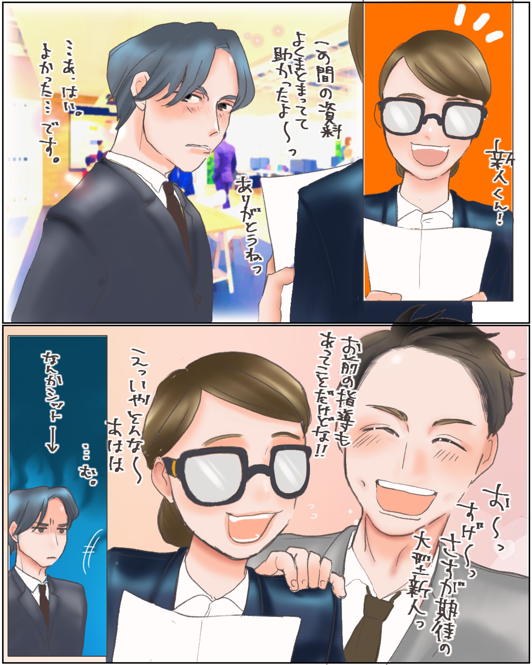 スーツ男女創作漫画-1