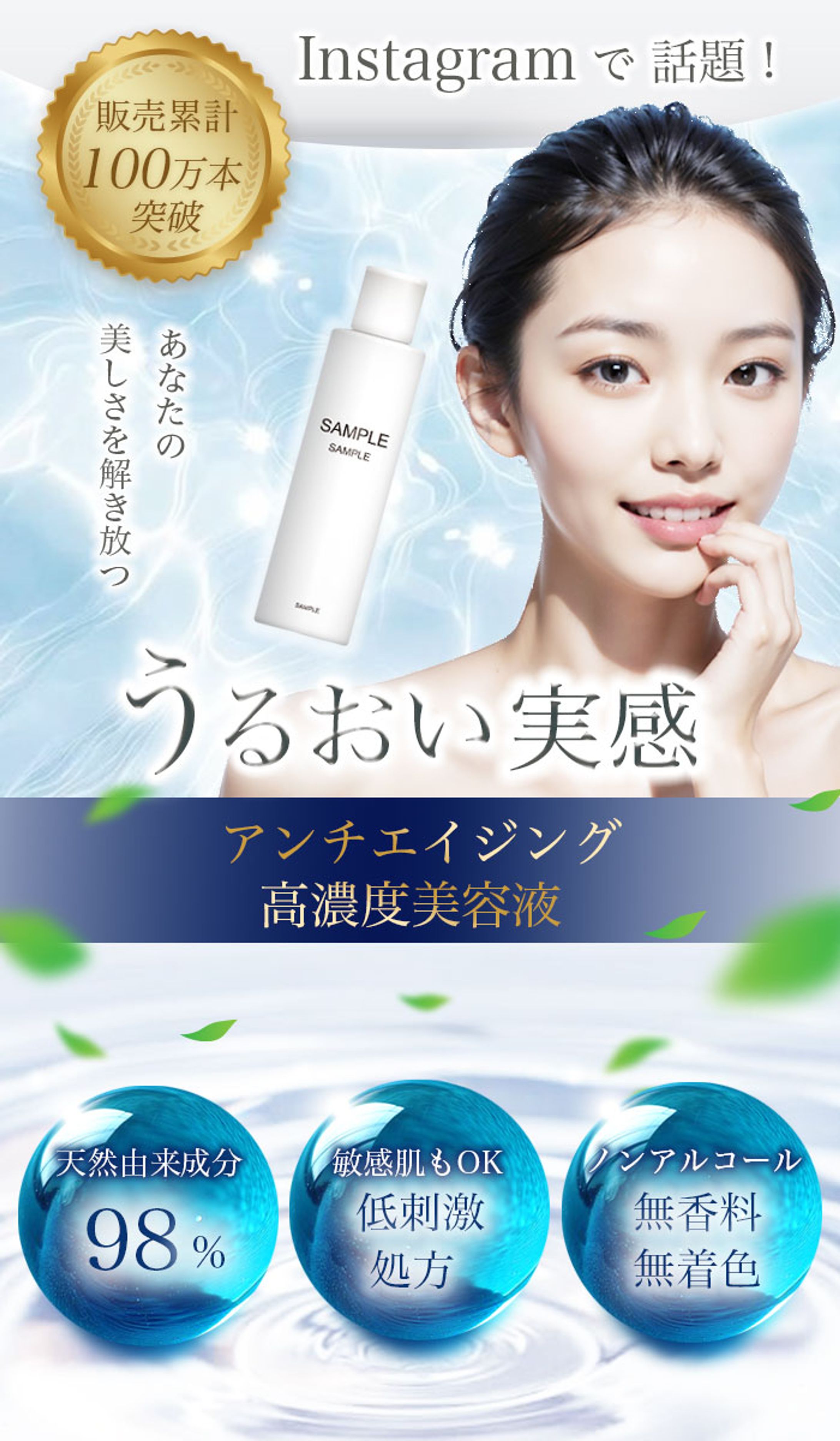 美容　LP-1