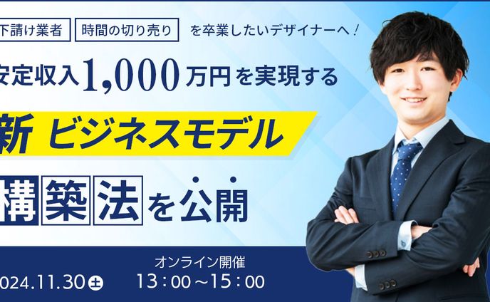 バナー：セミナー