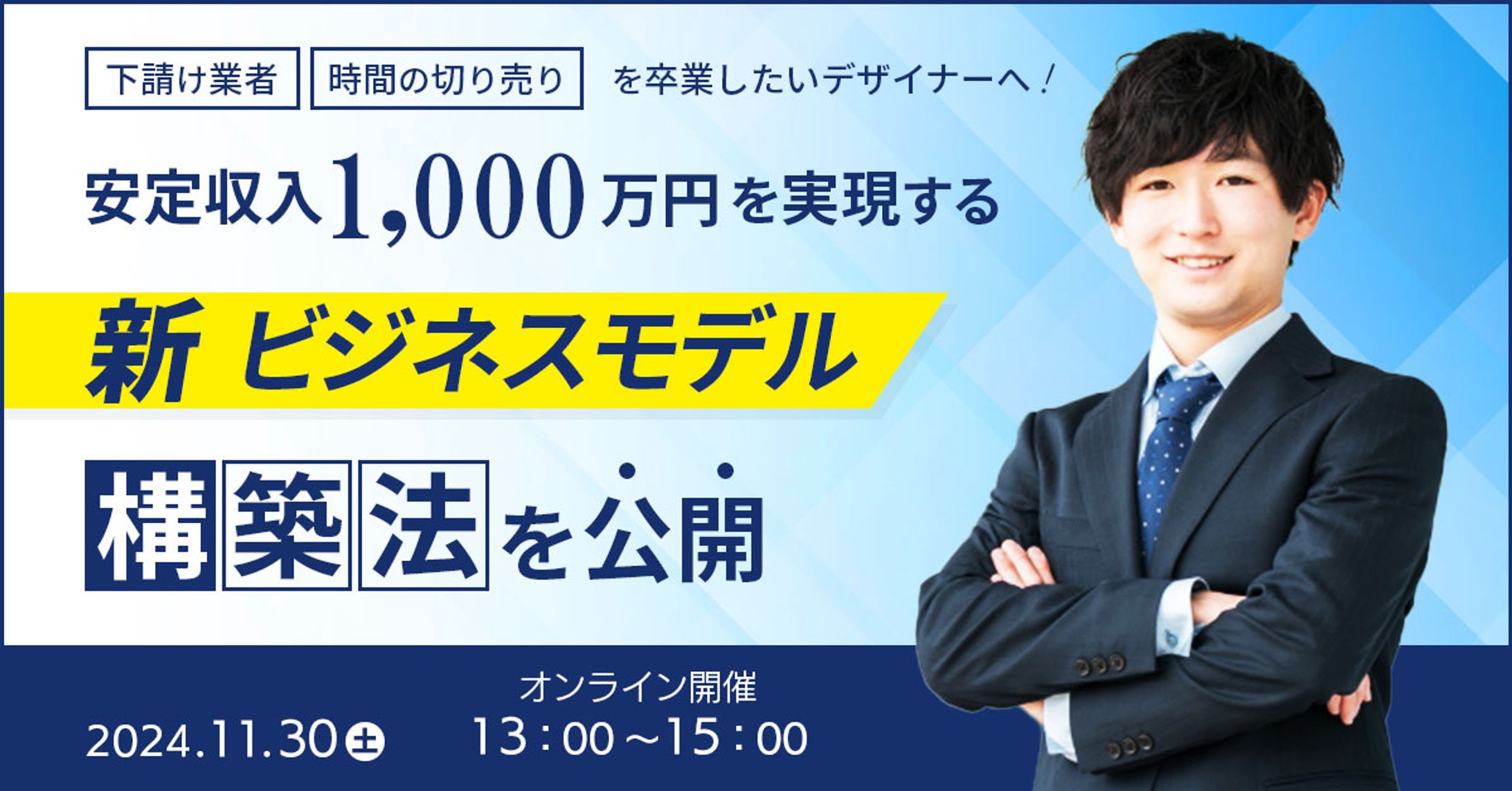 バナー：セミナー-1