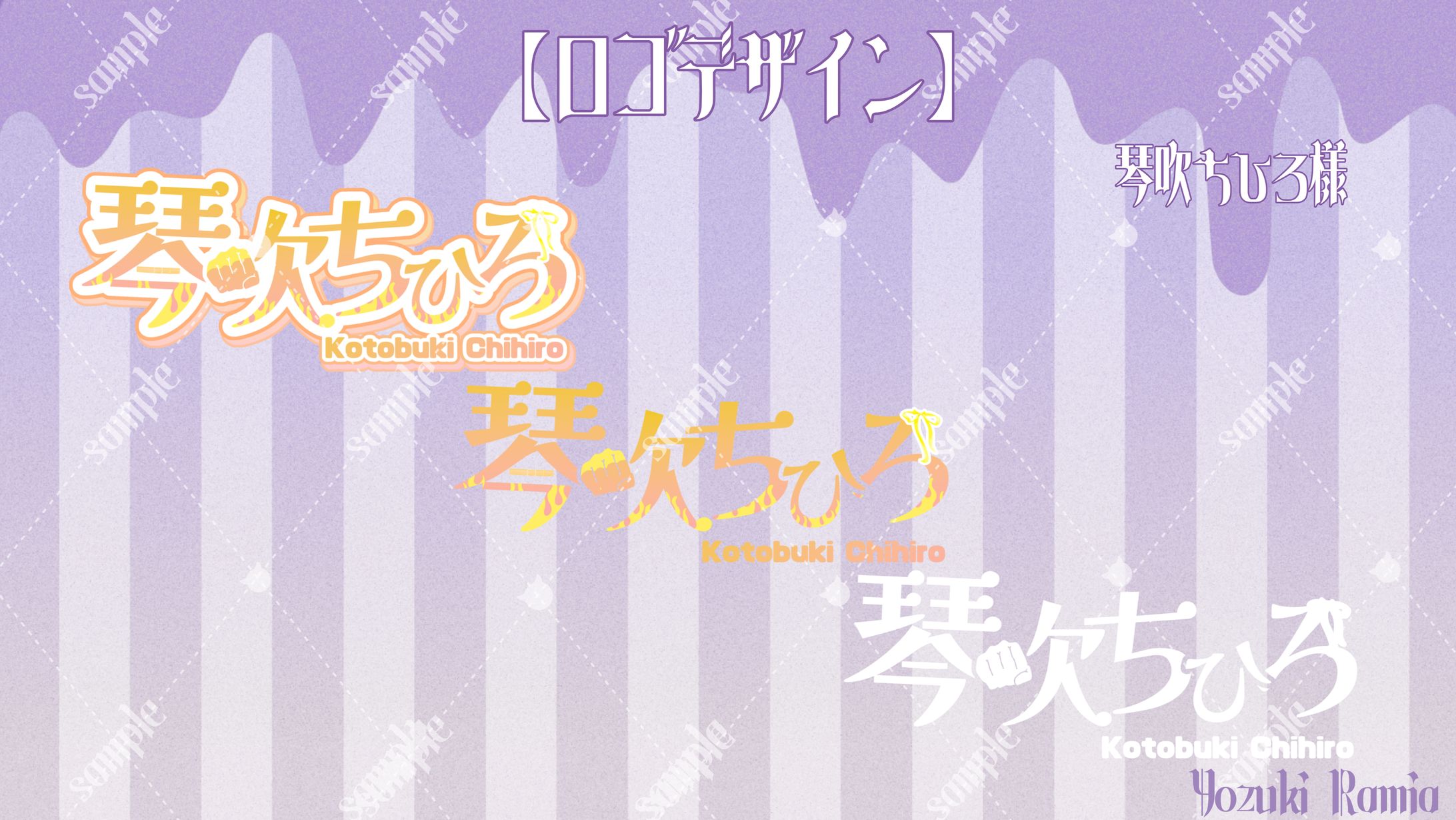 琴吹ちひろ様 ロゴデザイン-1
