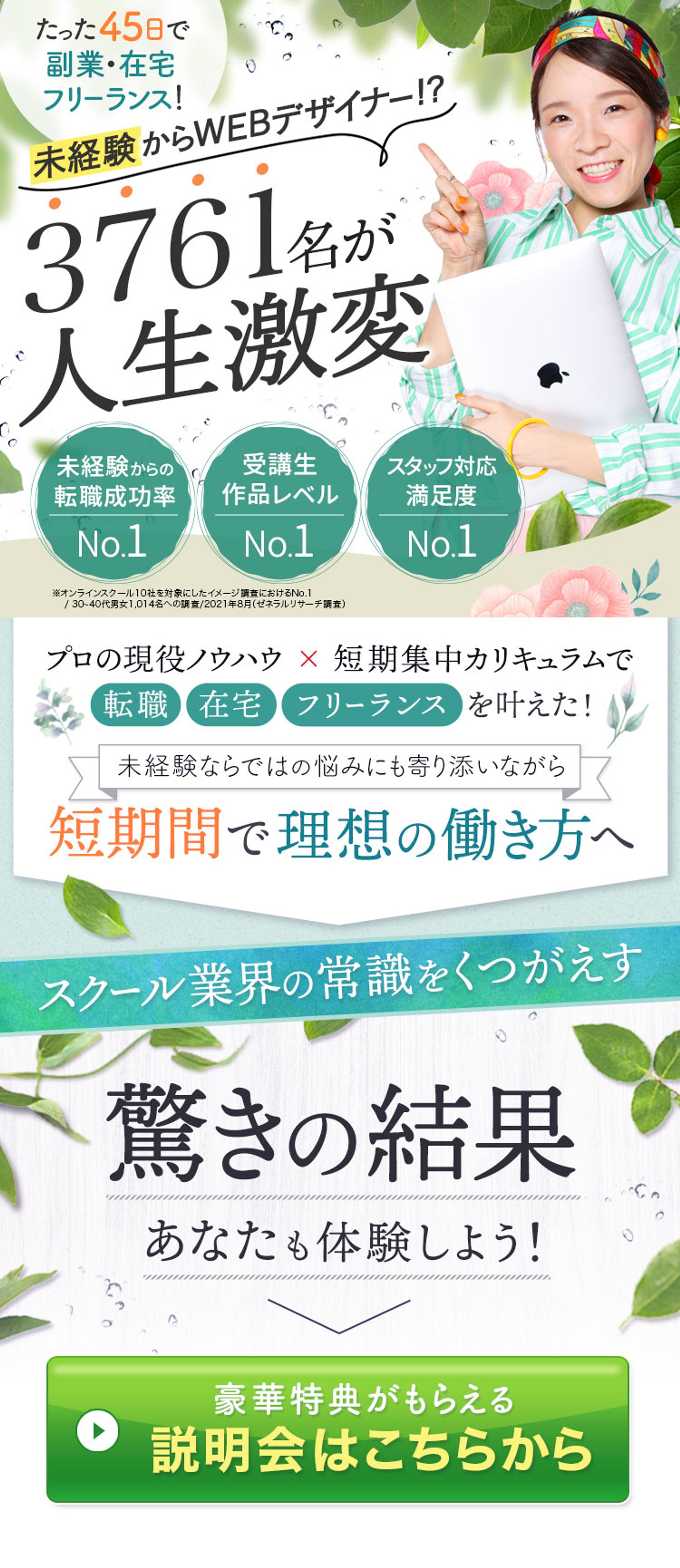 LP「デザインスクール」-1