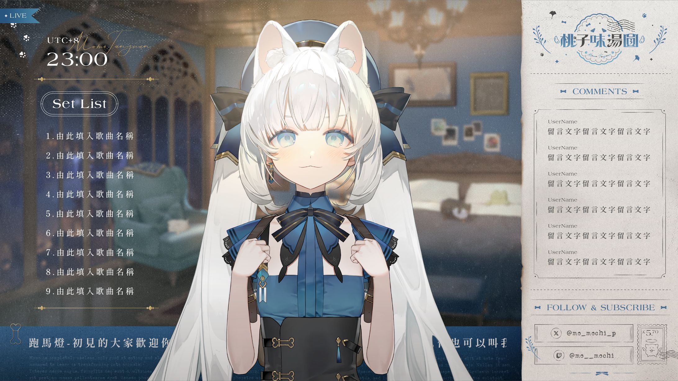 VTuber 桃子味湯圓｜待機畫面 / 轉場 / 直播間 / 週表設計-1