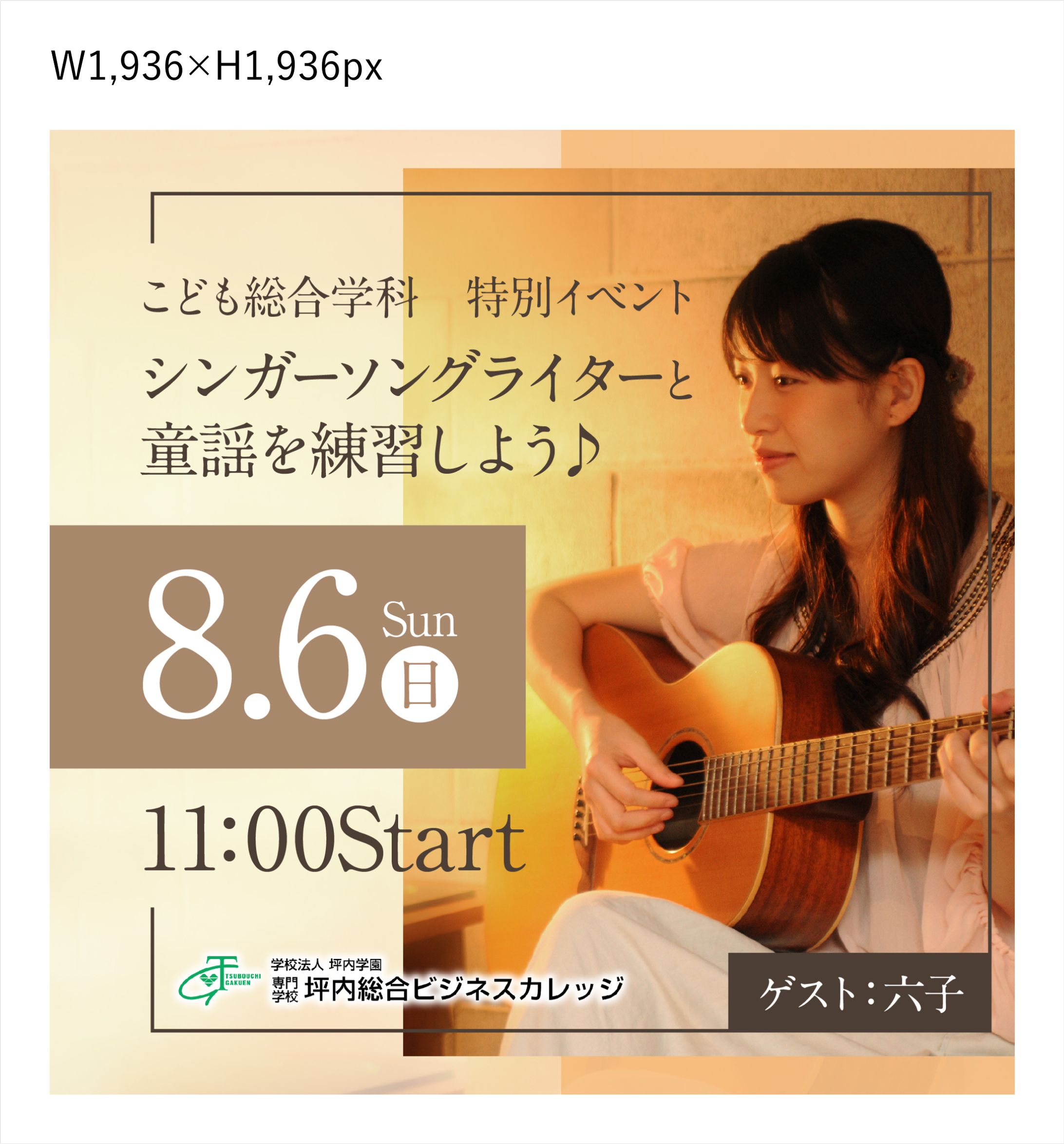 専門学校 : web広告バナー01-1