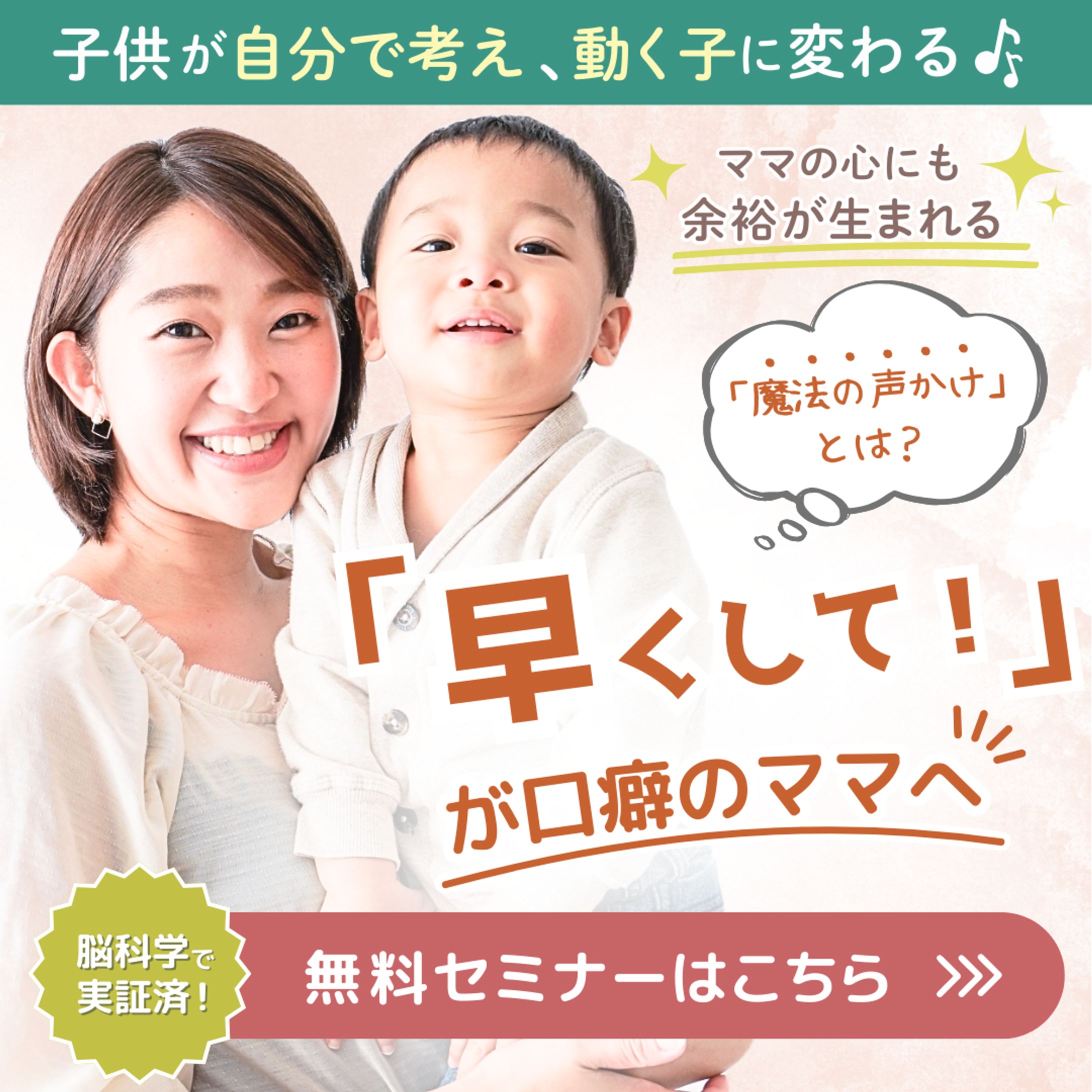 【コンペ採用作品】広告用WEBバナー-1