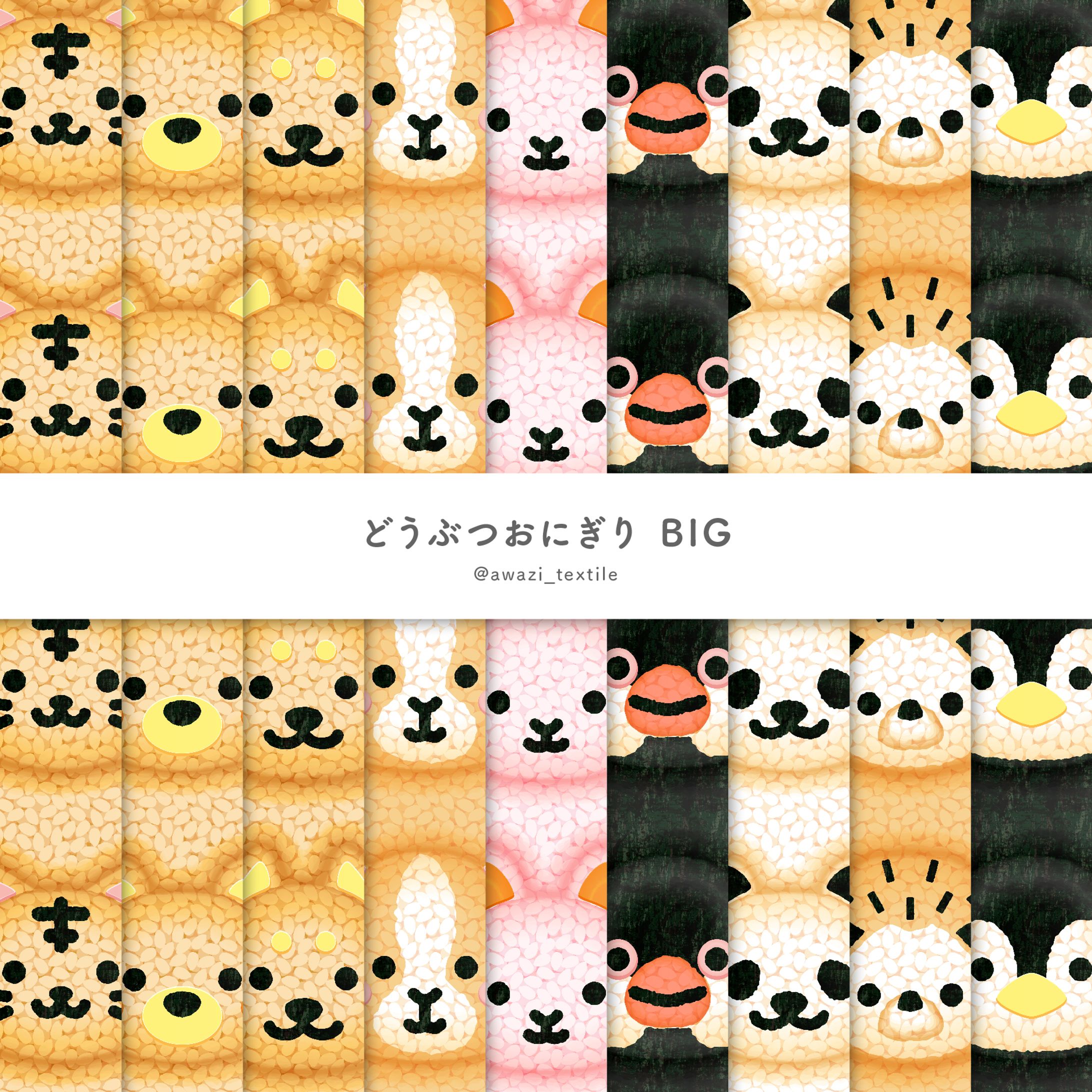 【シリーズ】おにぎりキット BIG-1