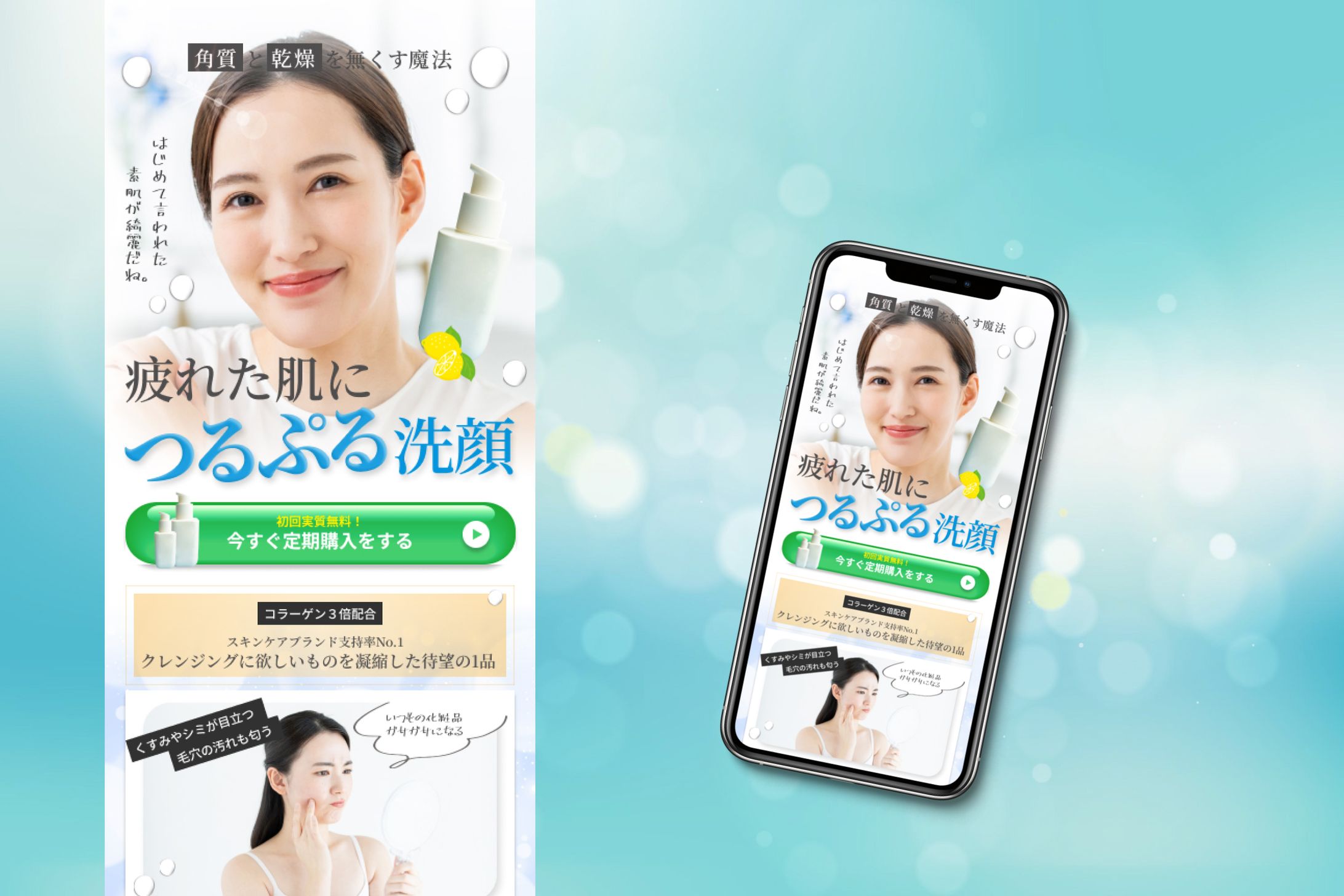 【作品】LP美容系_ファーストビュー-1