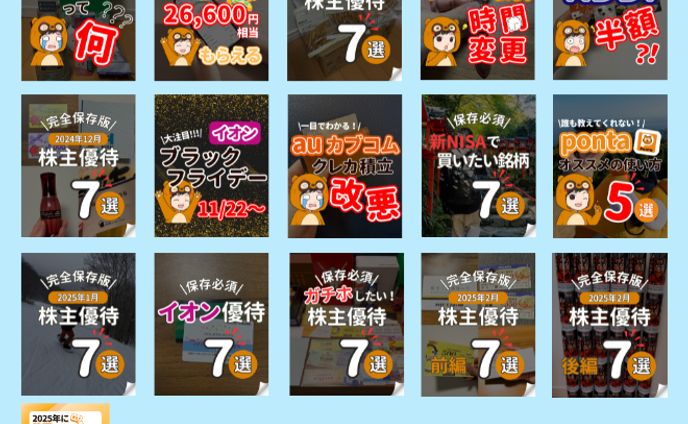 【Canva】たすく様　Instagramフィード投稿制作