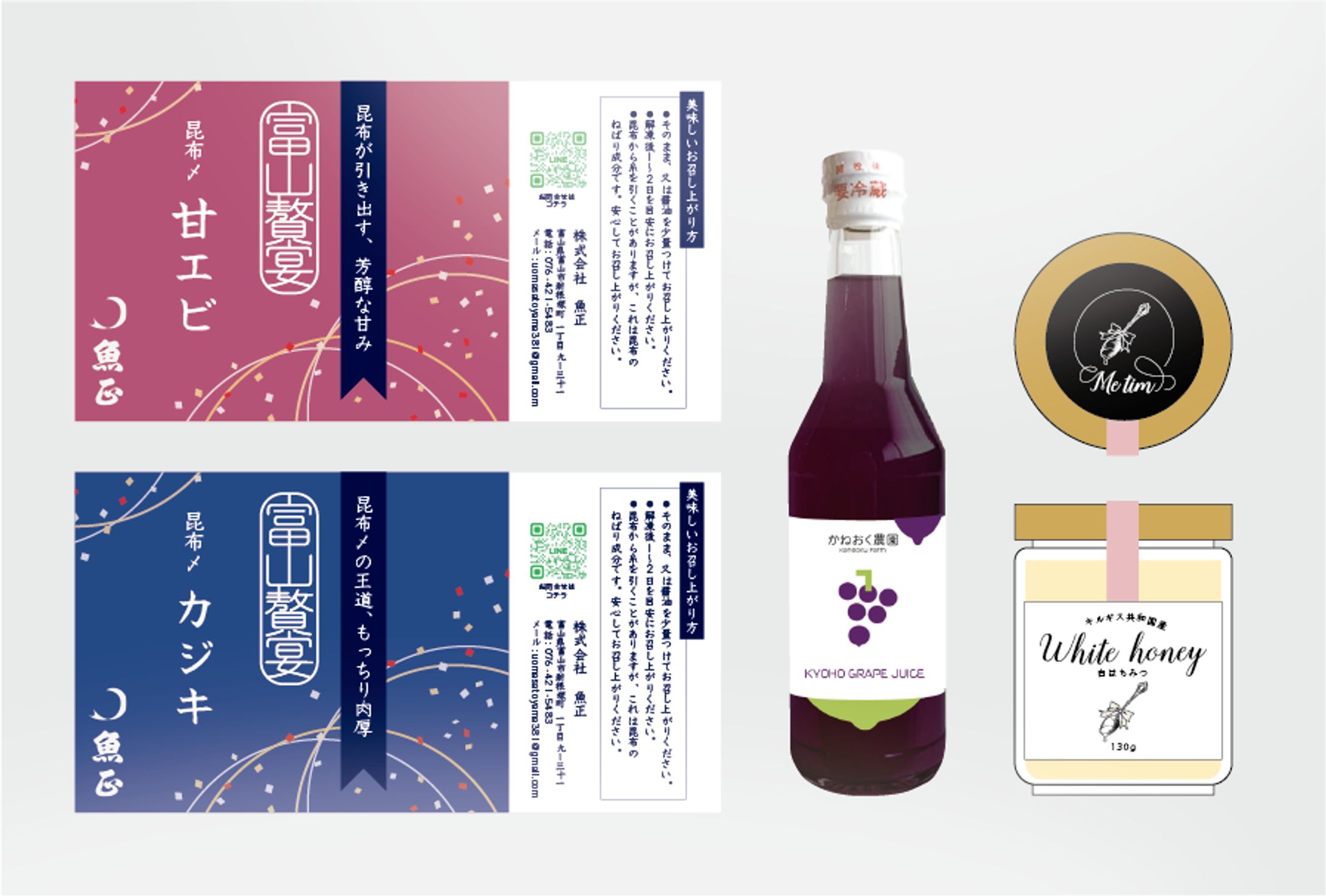 パッケージラベルデザイン-1