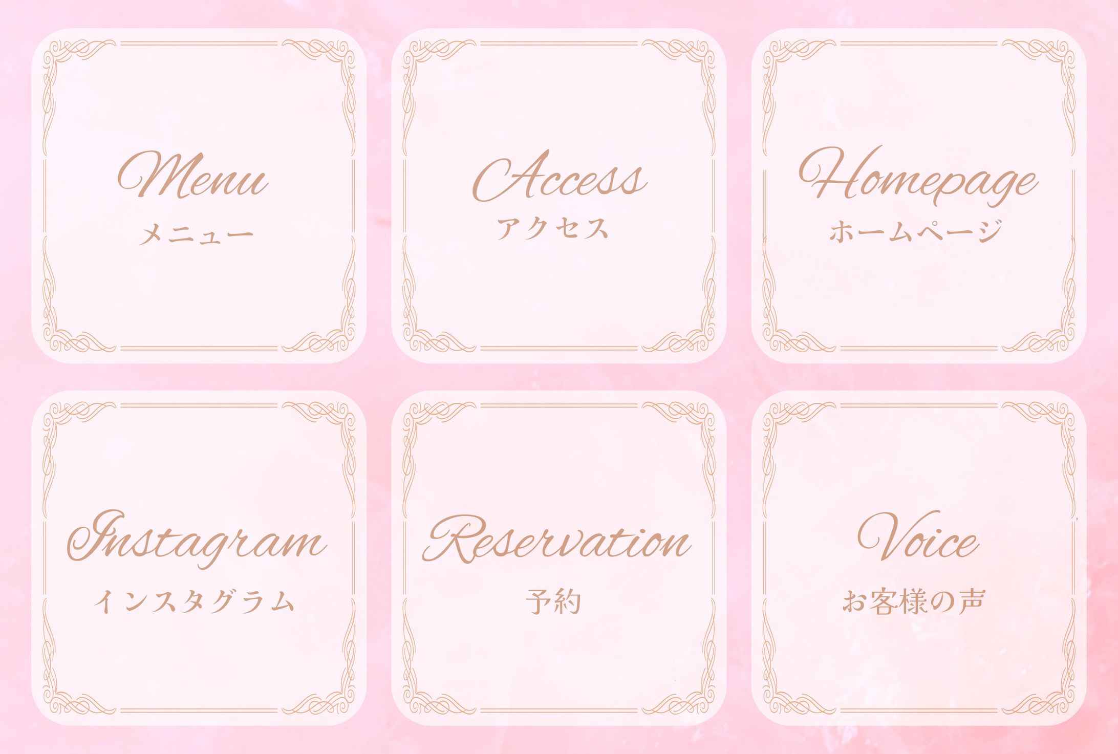 美容系（LINEリッチメニュー）-1