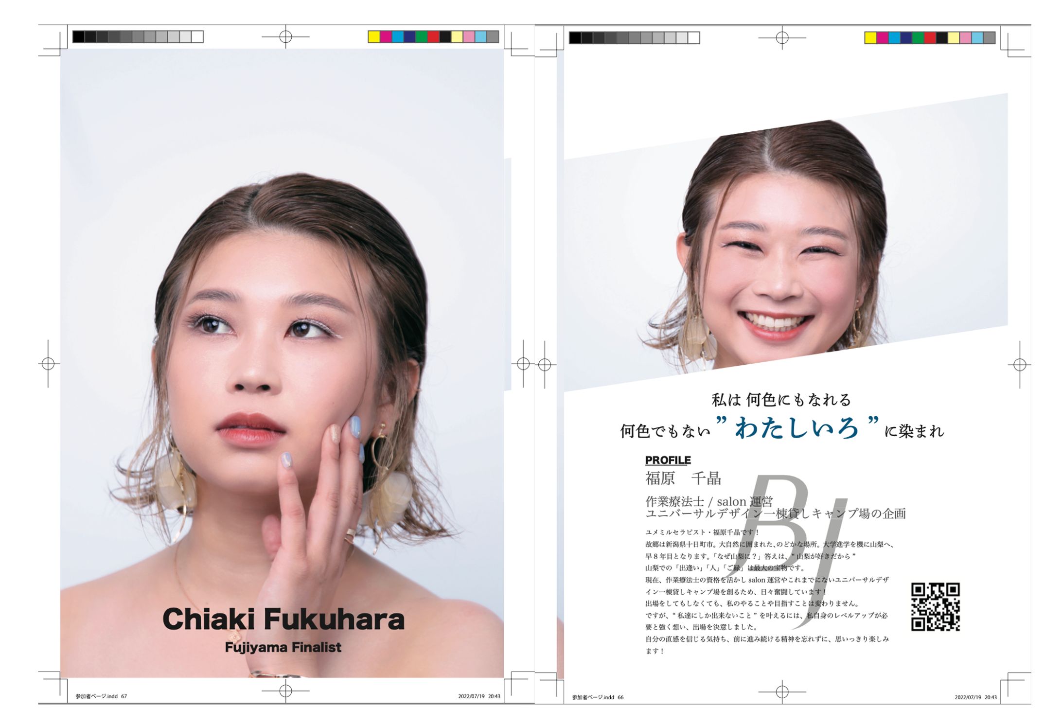 BeautyJapan＿Fujiyamaガイドブック撮影-1