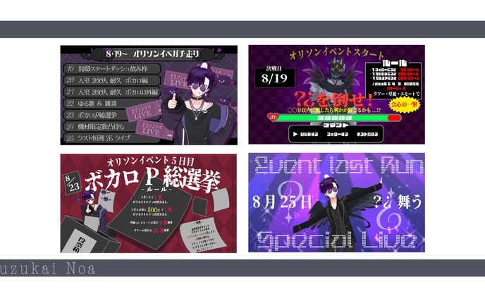 【ハテナ様】イベントサムネイル