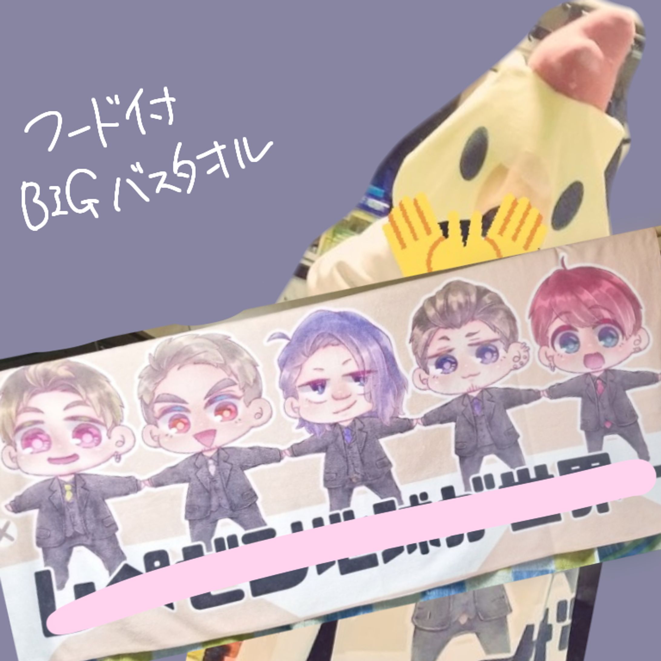 フード付BIGタオル-1