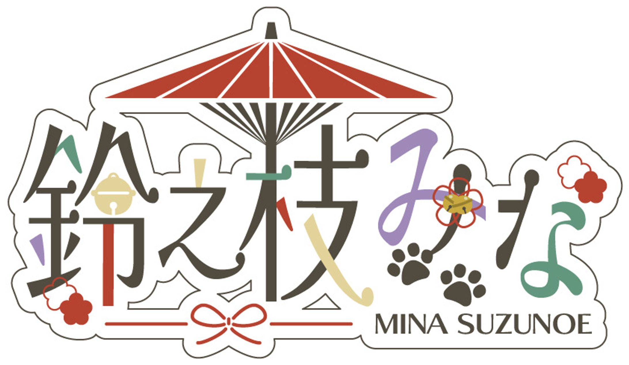 Vtuber鈴之枝みな様 ロゴ・チャンネルアート-1