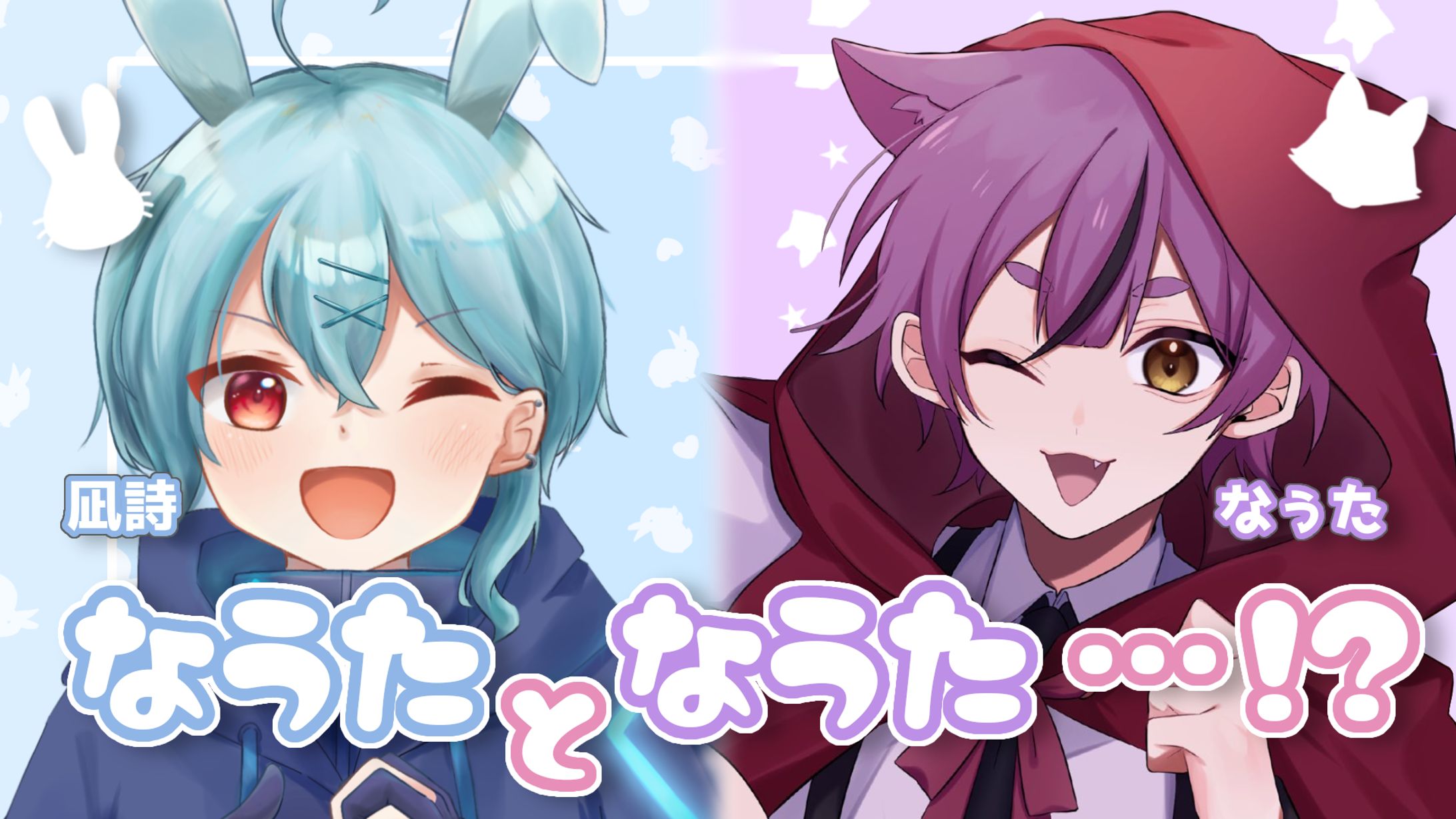 なうた×なぅた / THUMBNAIL DESIGN-1