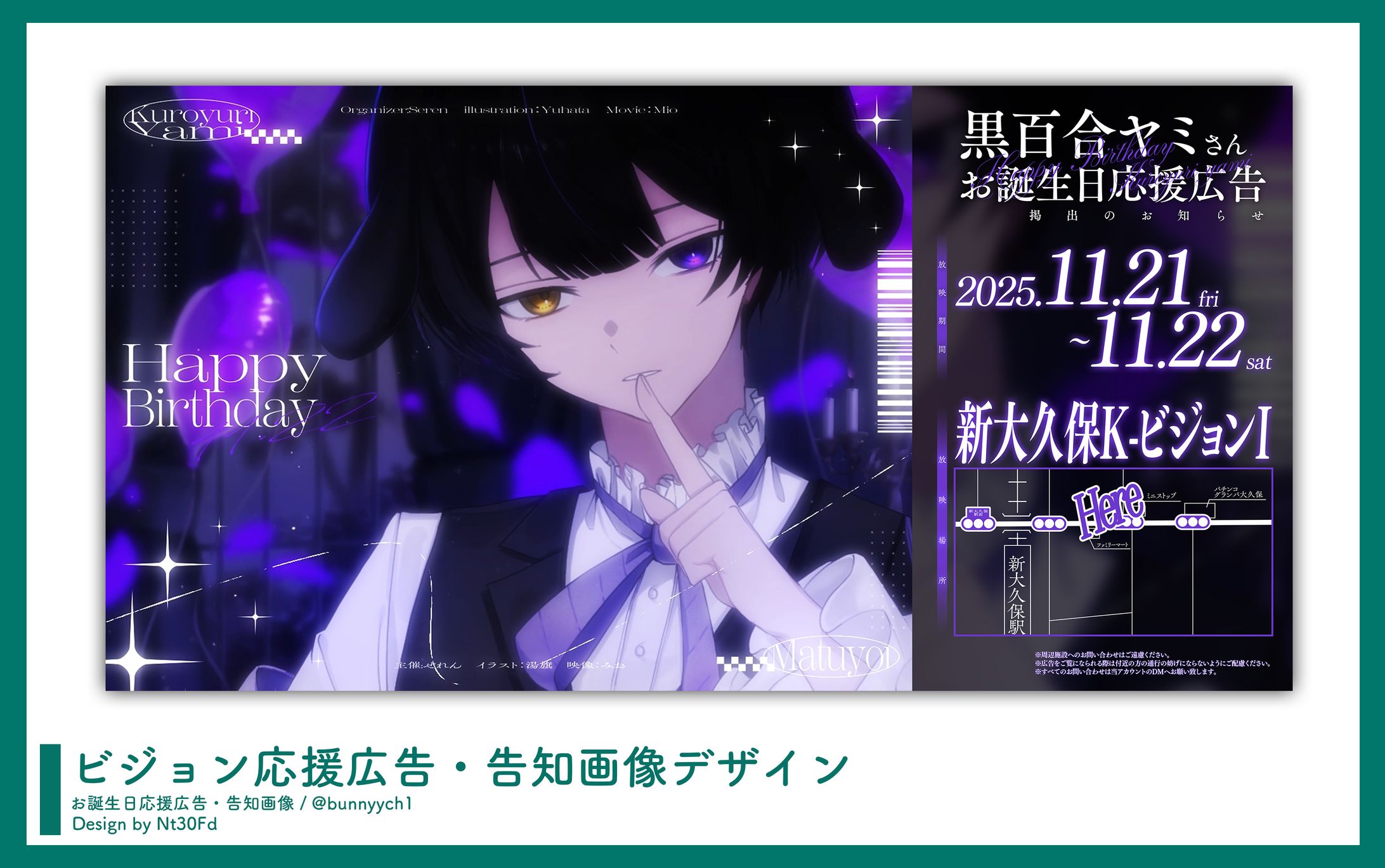 告知画像デザイン￤黒百合ヤミ（待宵）-1