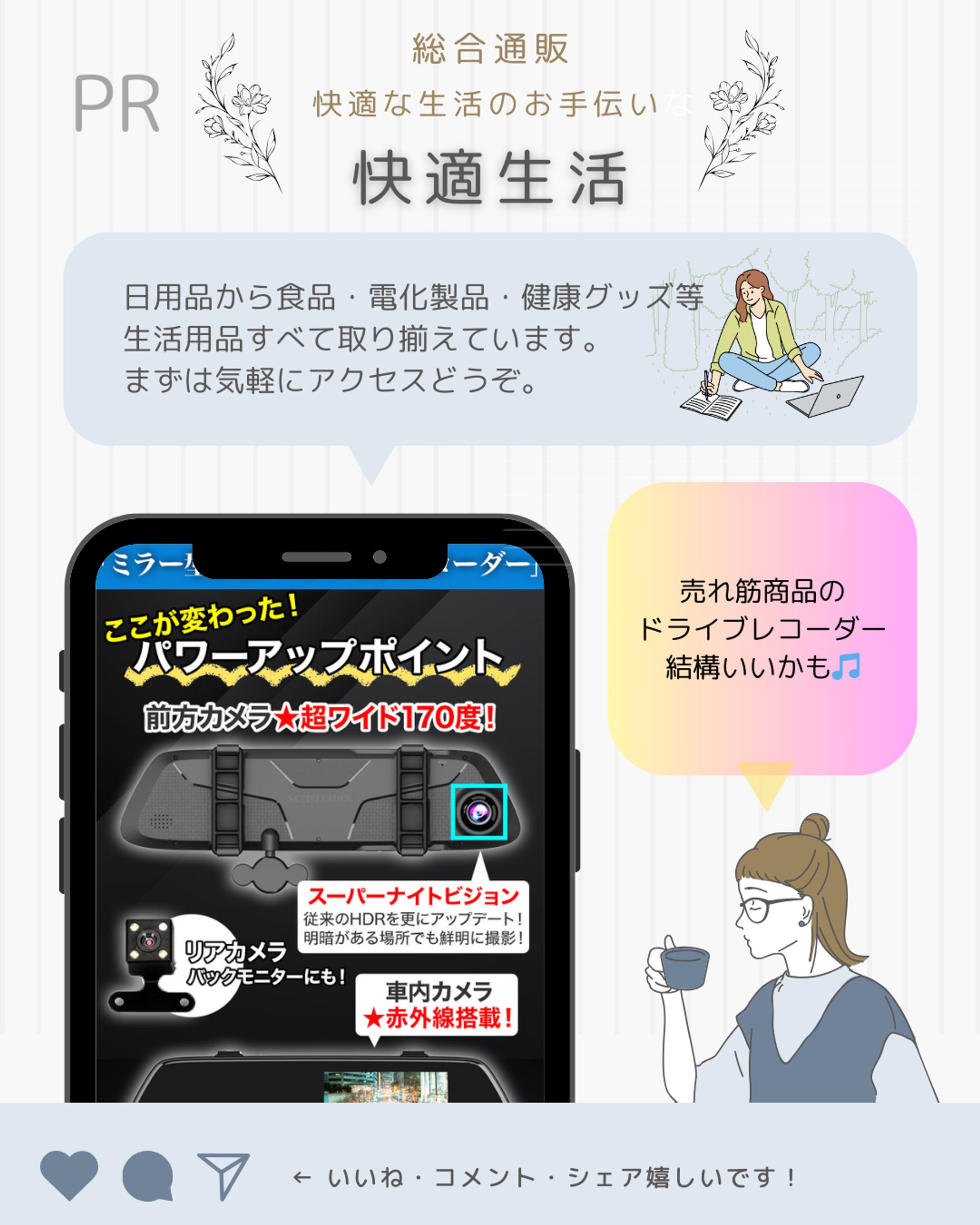 日用品から電化製品・健康グッズ・食品 生活用品すべて取り揃えています。 貴方のニーズに合った商品がここに🎵 20250123 222623 0000-1