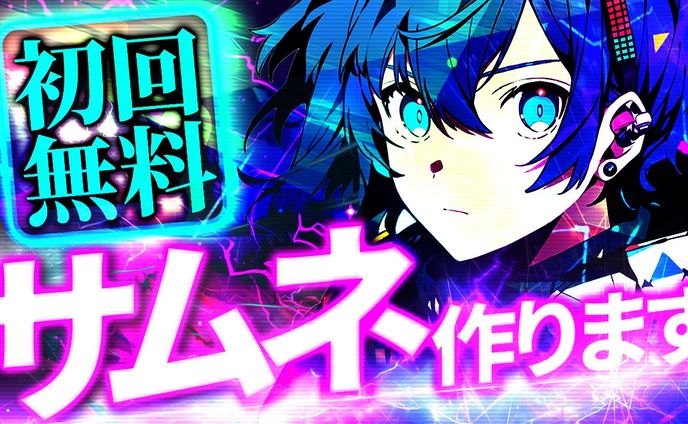 学生、オリジナルグッズ