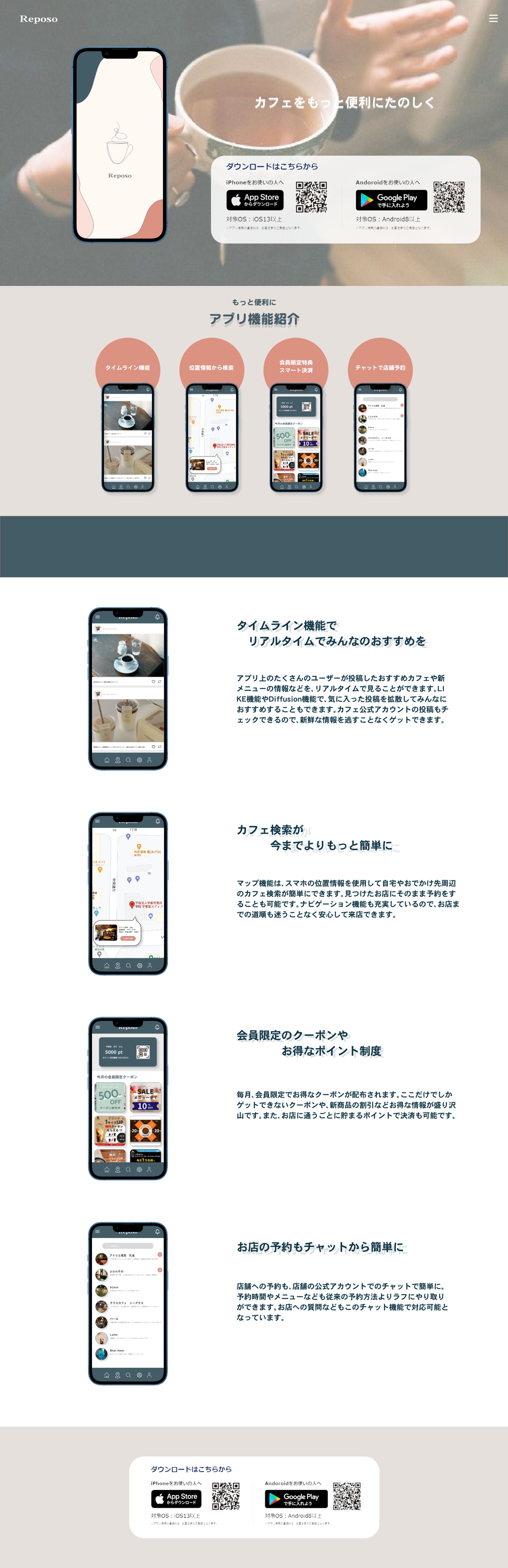 カフェアプリ　デモサイト-1