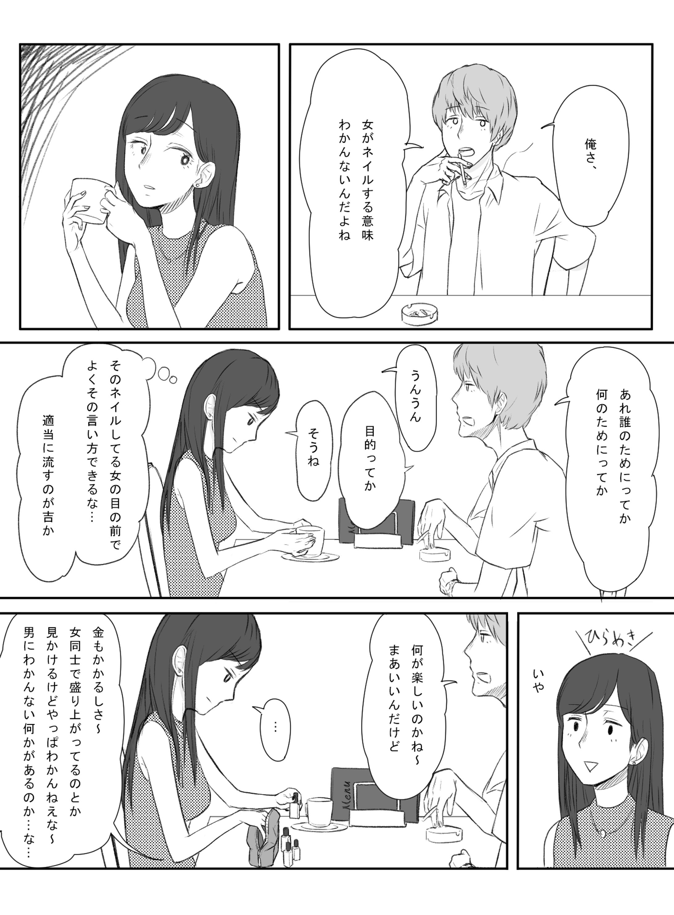 依頼 4p漫画-1