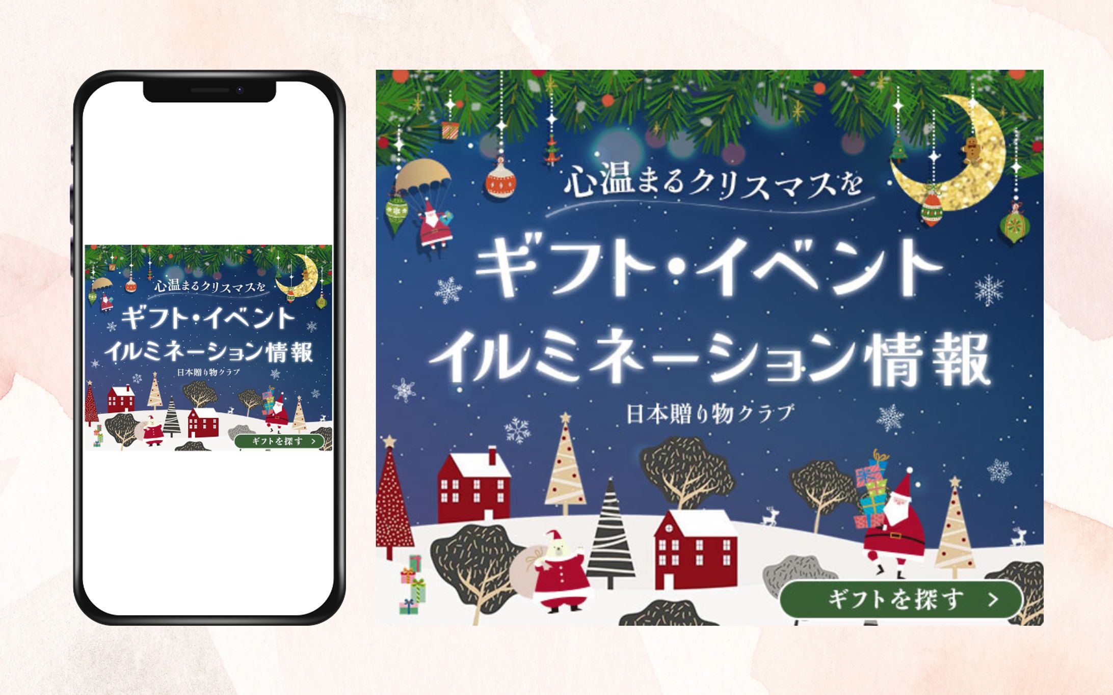 クリスマスイベント 広告バナー-1