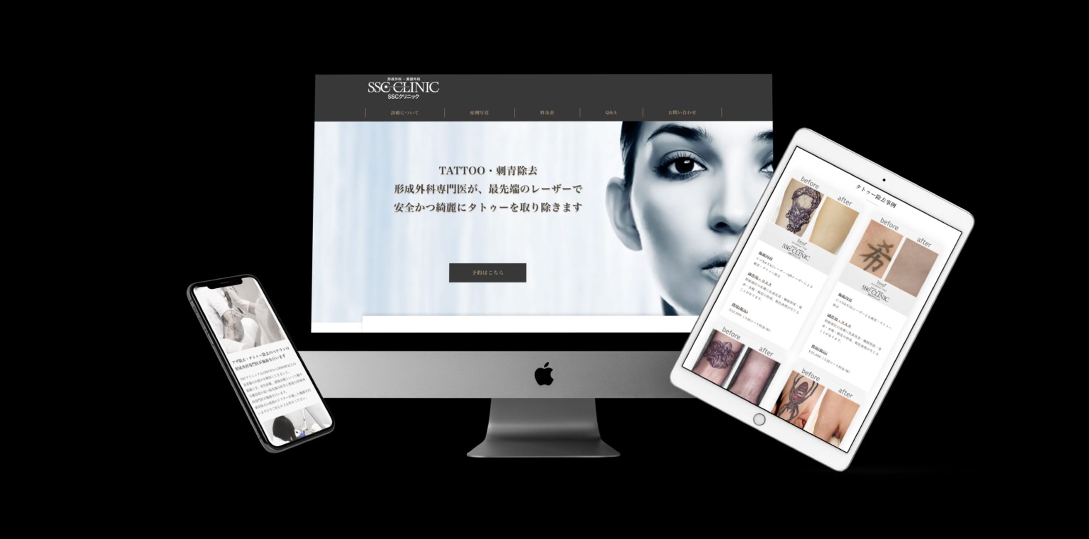 SSCクリニック様LP-1
