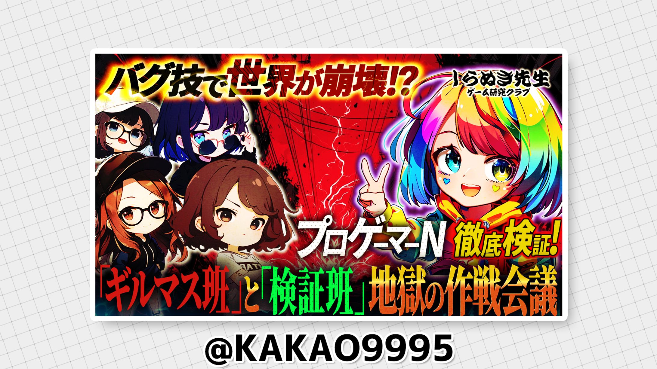 サムネトレース-1