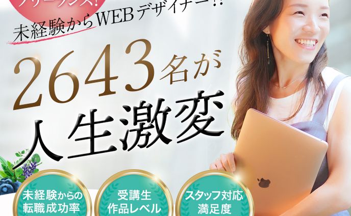 LP(HD) : スクール資料請求。