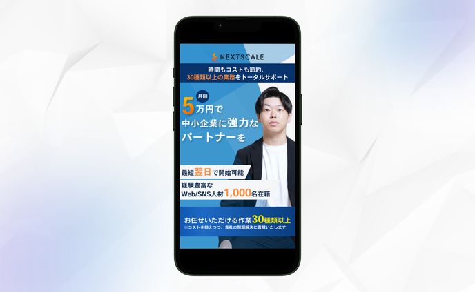 【Instagramストーリー用】ビジネス　バナー