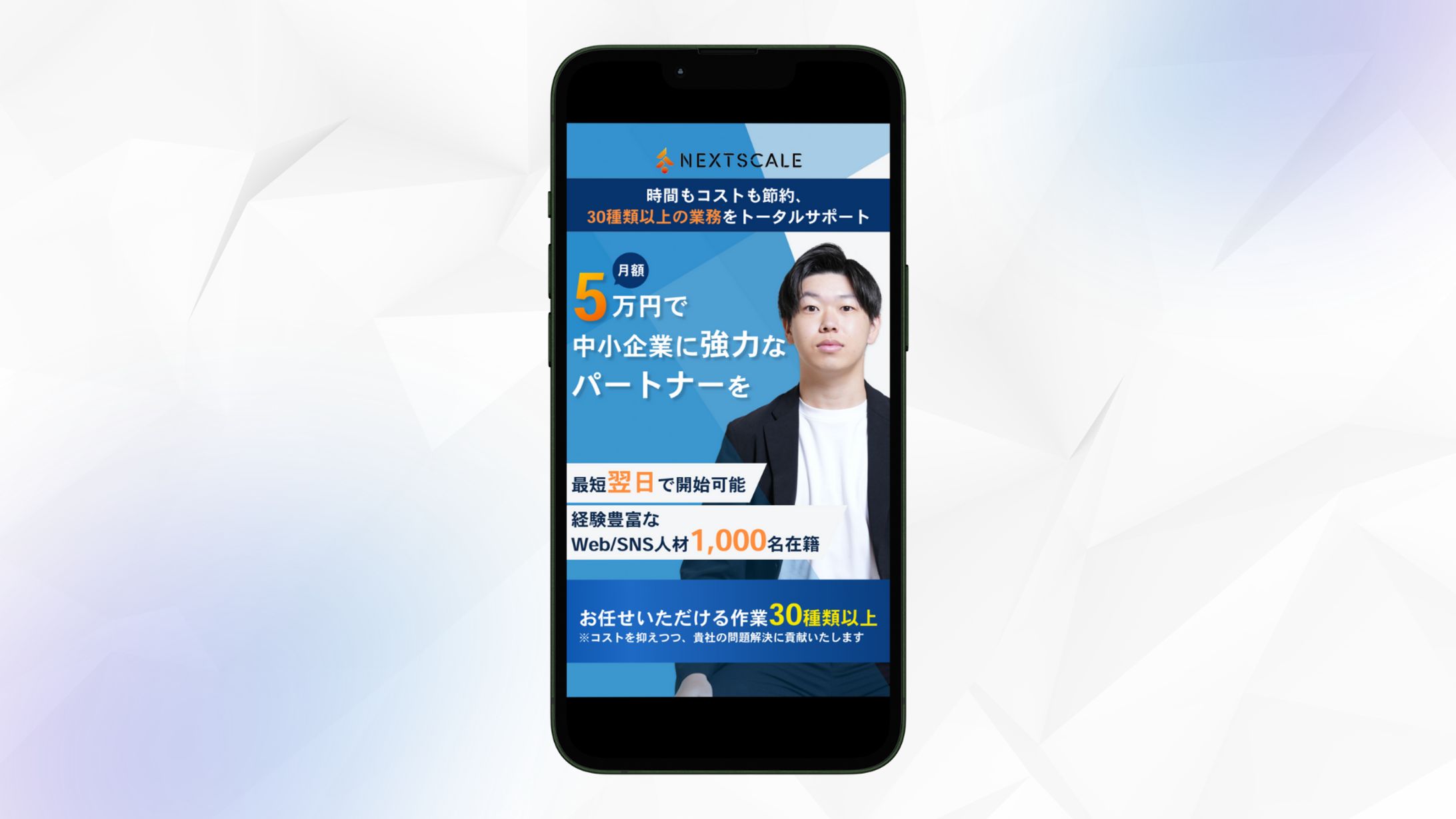 【Instagramストーリー用】ビジネス　バナー-1