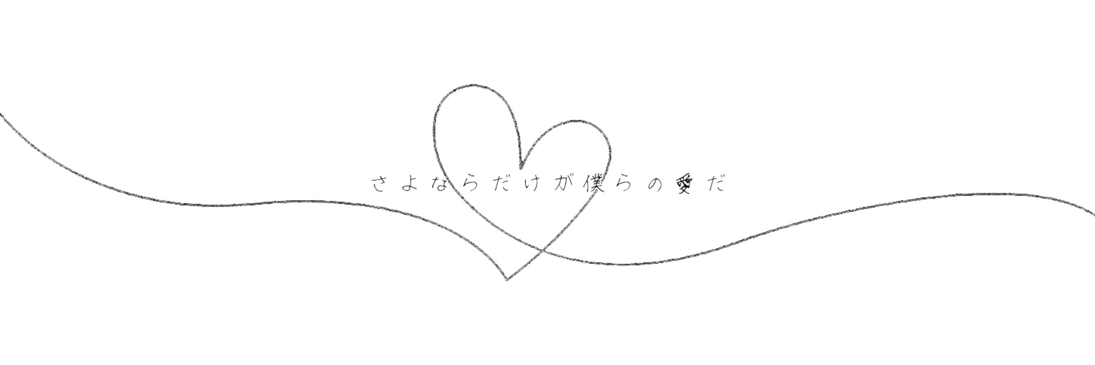 【X(旧Twitter)ヘッダー】米津玄師【vivi】-1