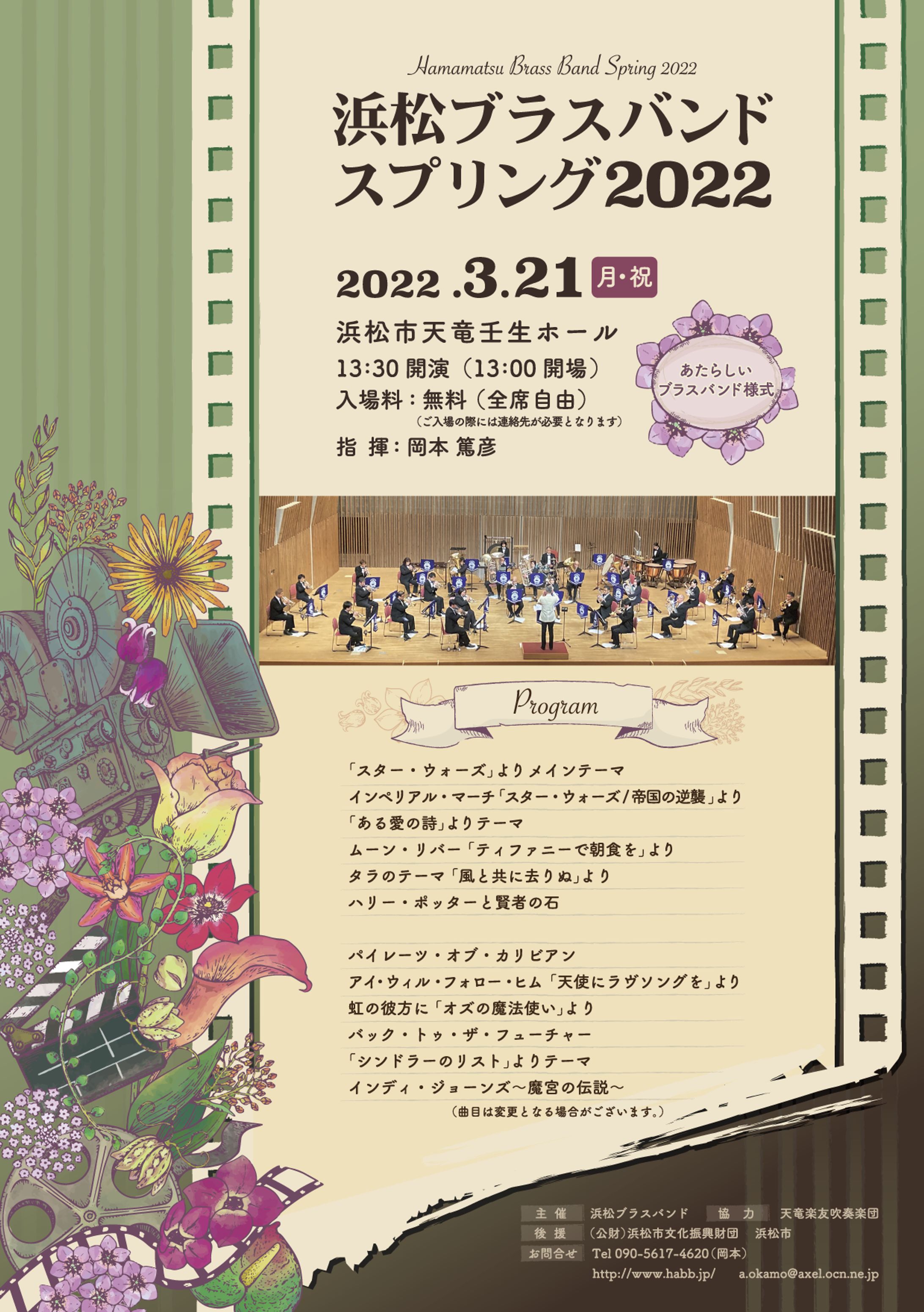 演奏会チラシ-1