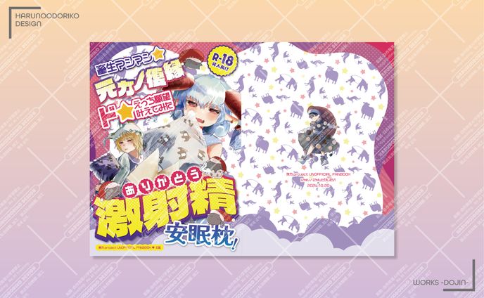 同人誌表紙、ポスター、お品書きデザイン