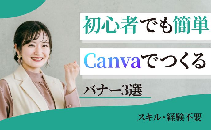 初心者副業バナー　（架空案件）