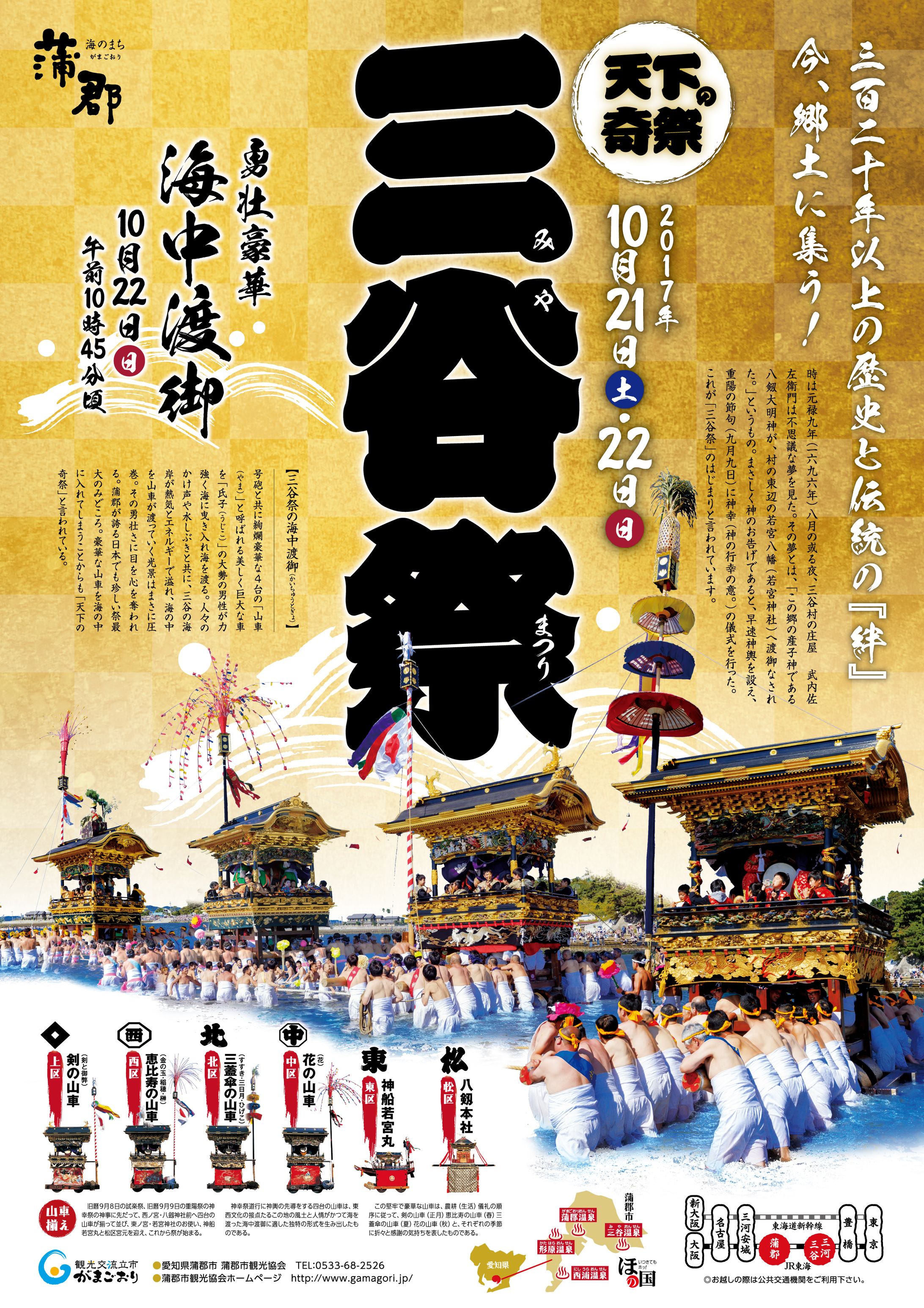 三谷祭ポスターコンペB3-1