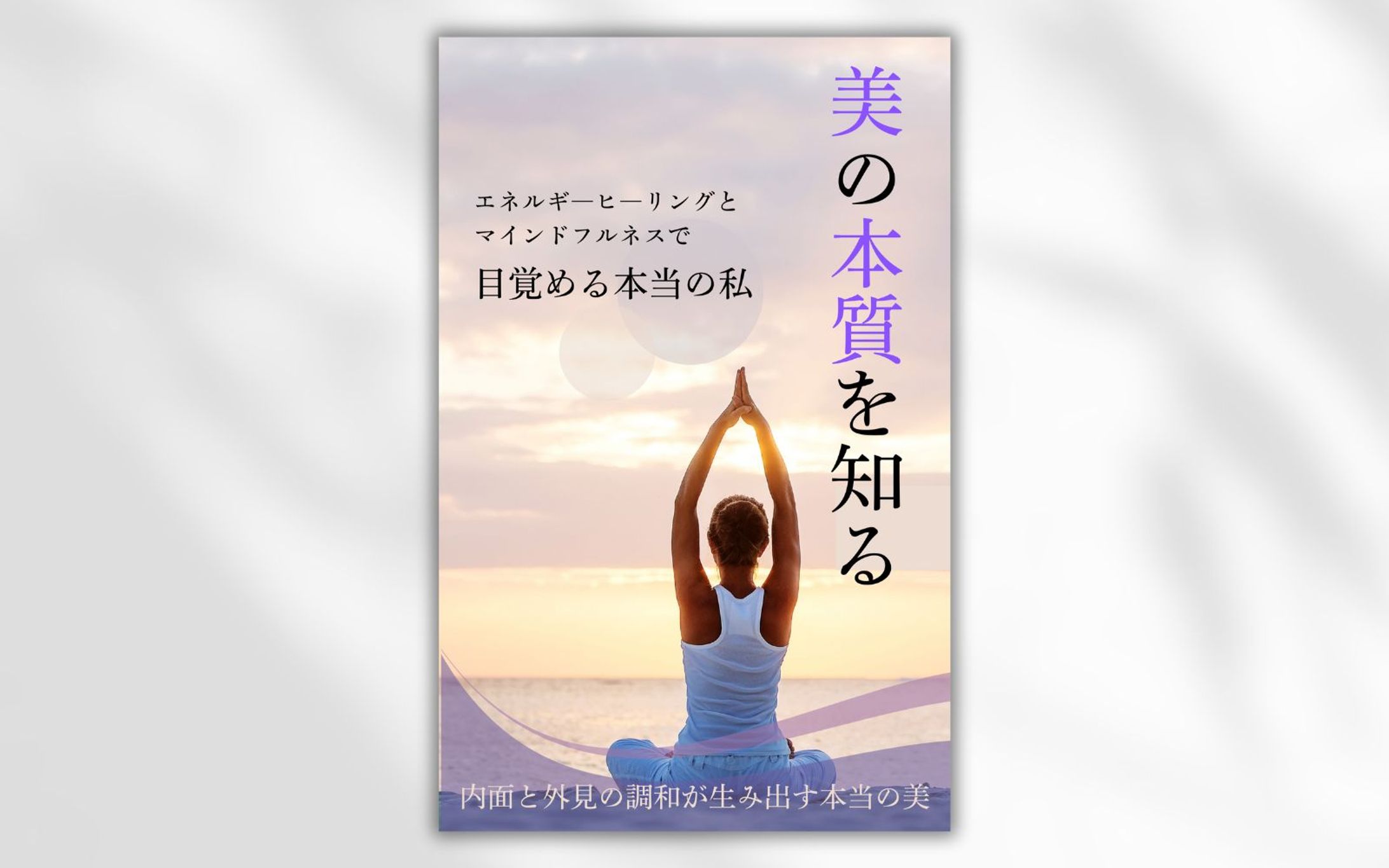 【電子書籍】書籍の表紙-1