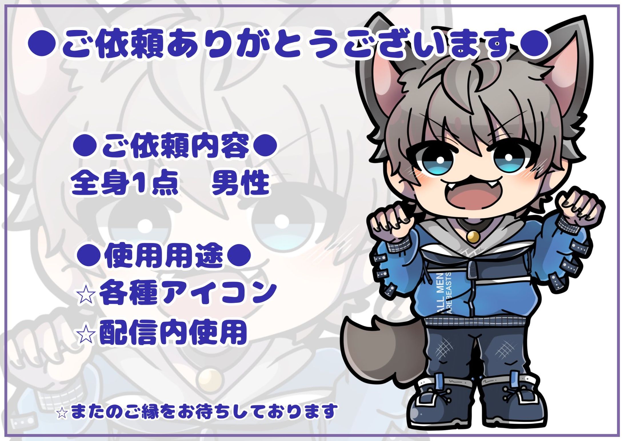 【ご依頼品】SNS用アイコン等-1