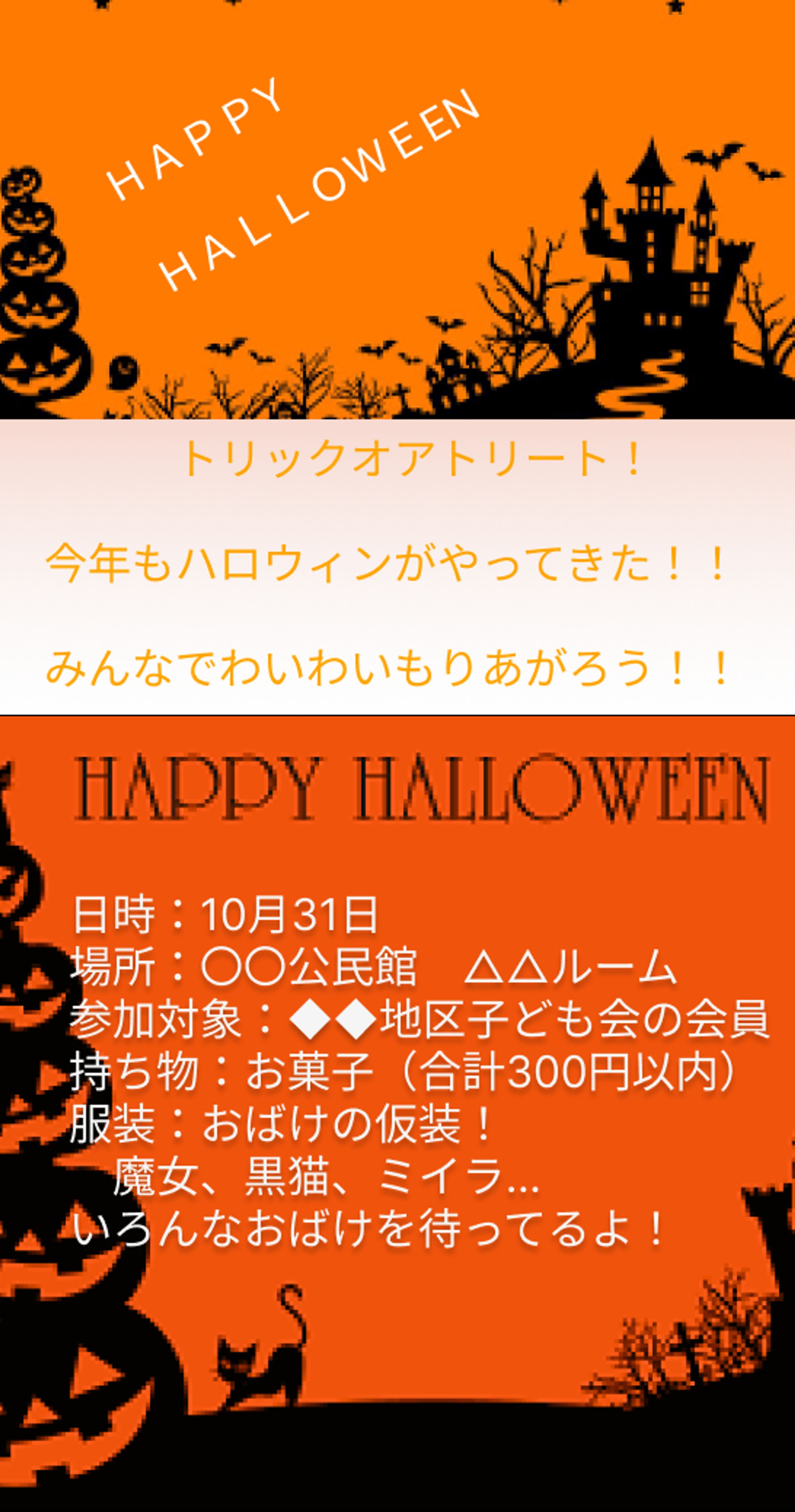 子ども会Halloweenパーティー-1