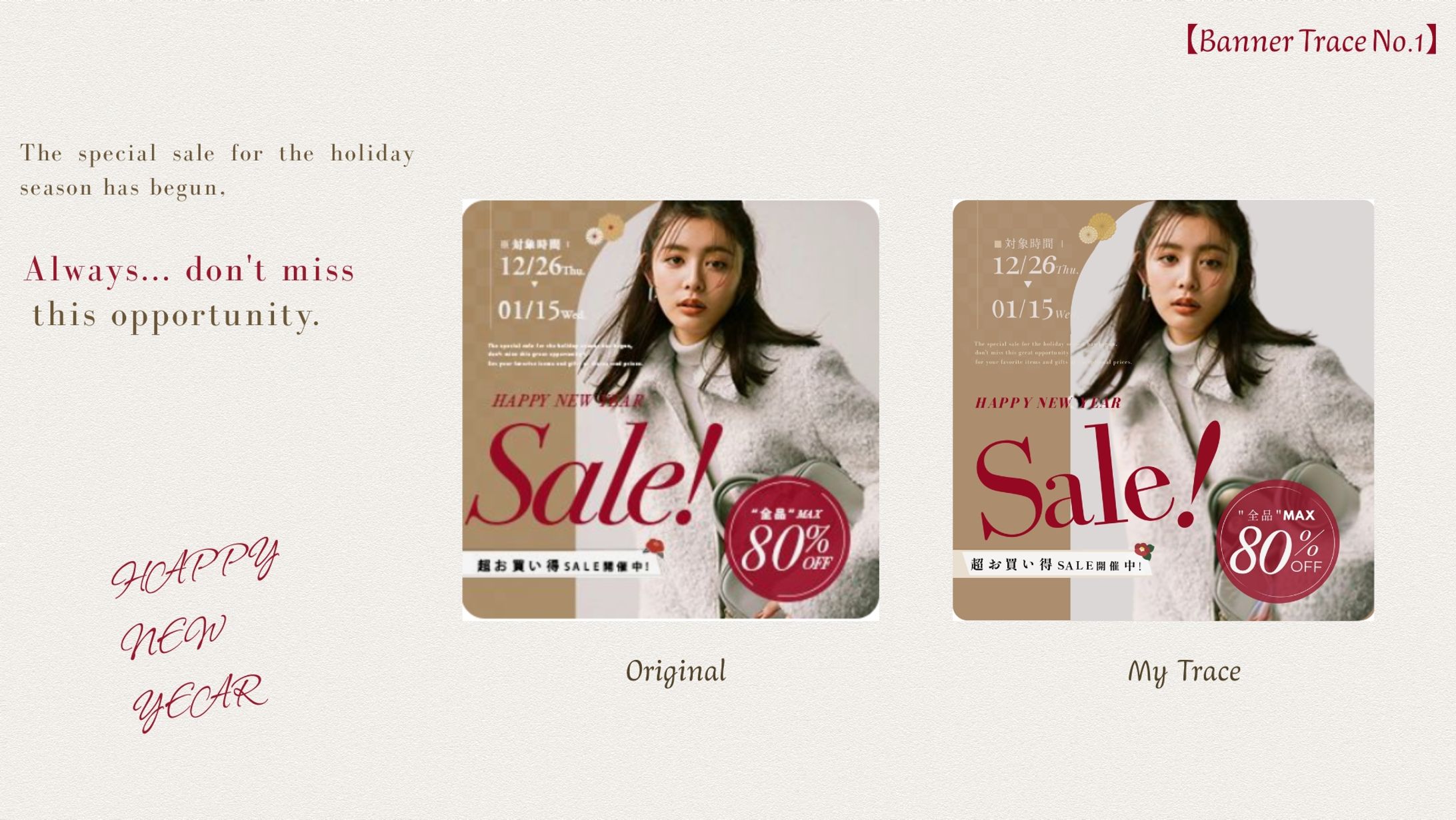 バナートレース No.1：モード系アパレルバナー分析と再現 / SYT Design 様-1