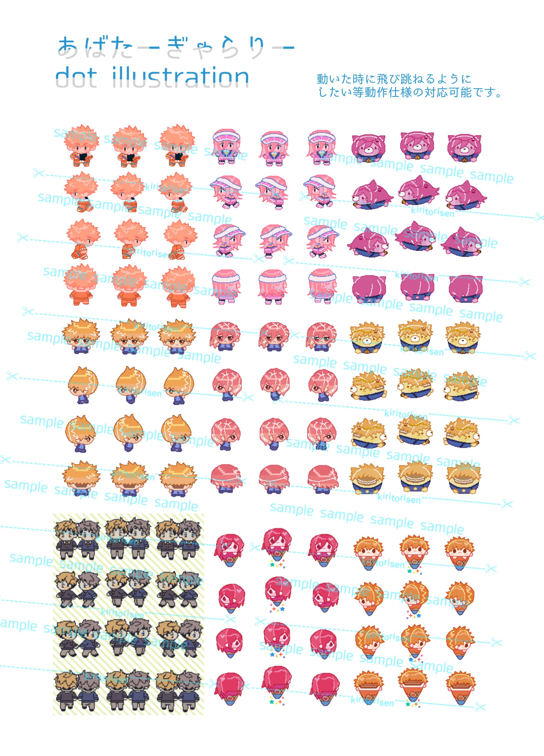 自作ドット絵アバ-1