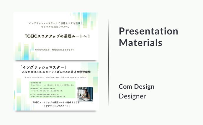 英会話スクール営業資料