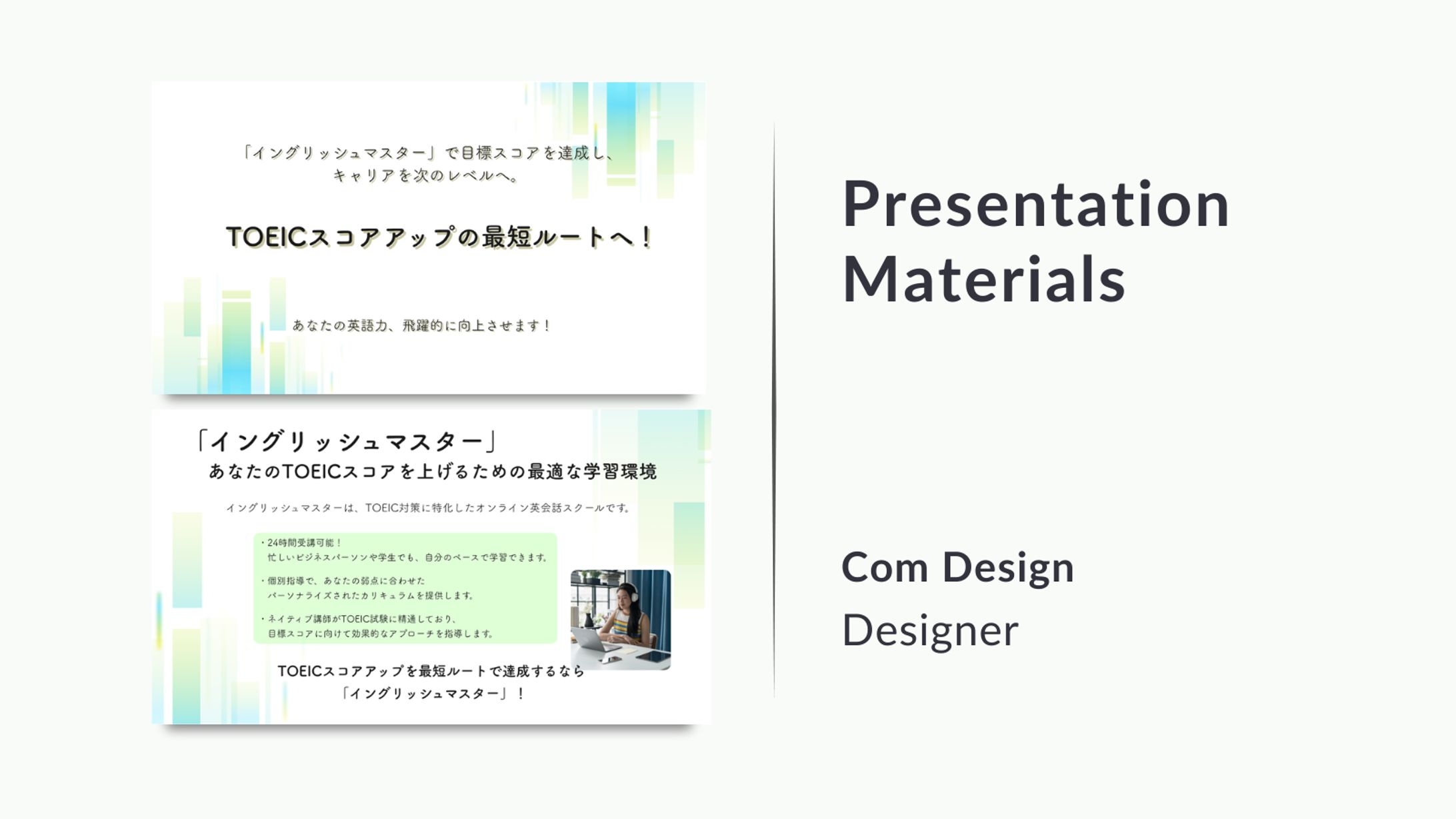 英会話スクール営業資料-1