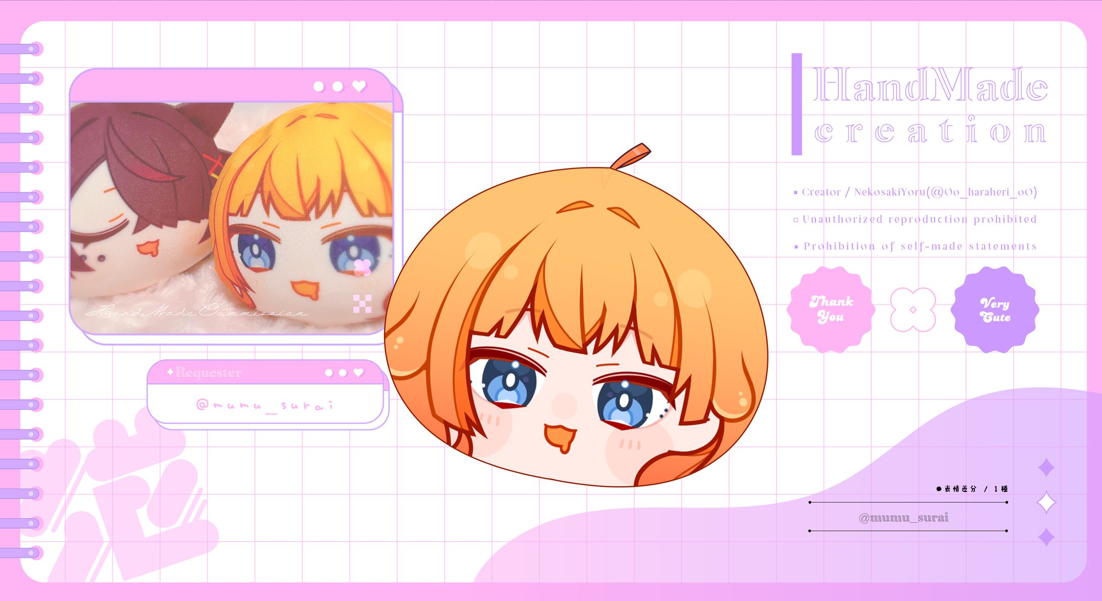 ✦おもち / 透来むむ様-1