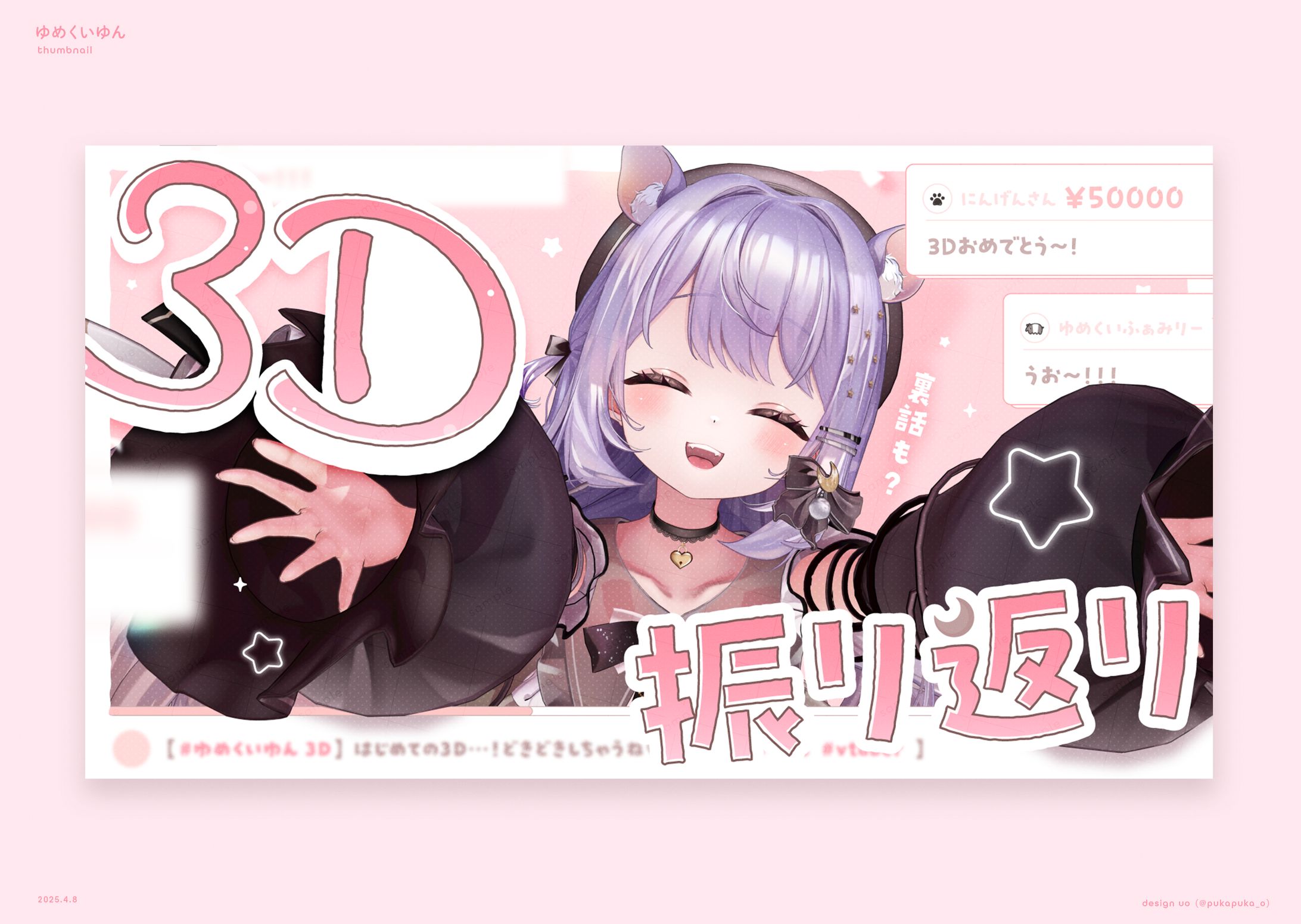 ゆめくいゆん様　サムネイル-1