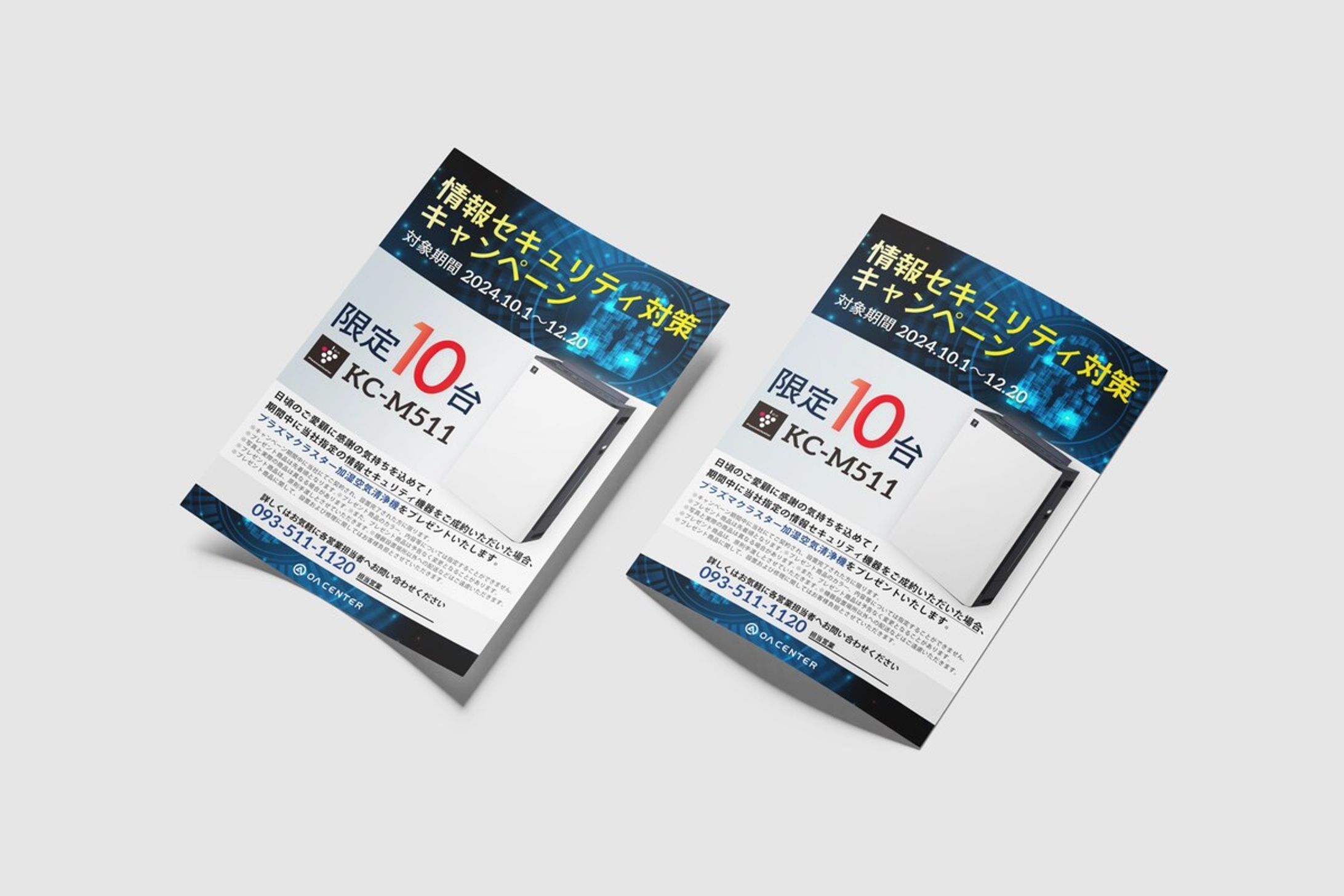 オーエーセンター様フライヤー-1