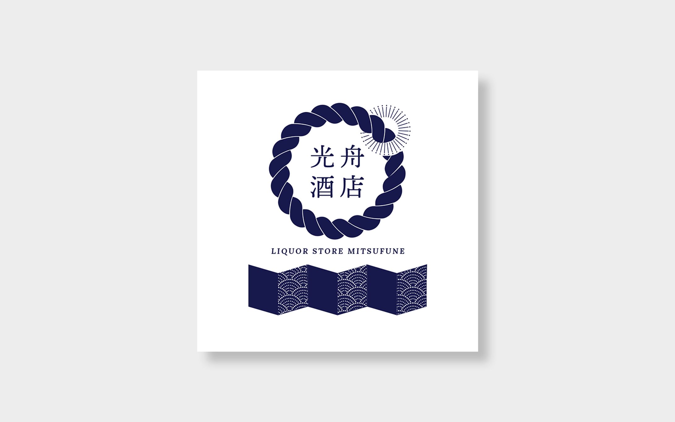 ロゴ「酒屋さん」-1