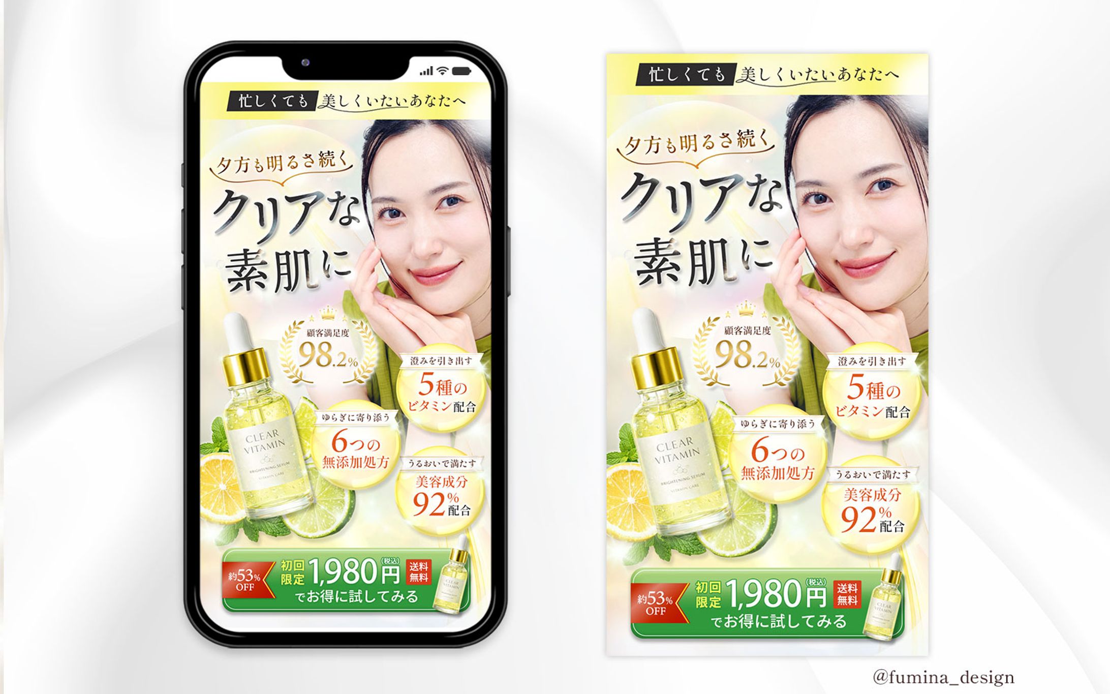 【forrio】CLEAR VITAMIN-1